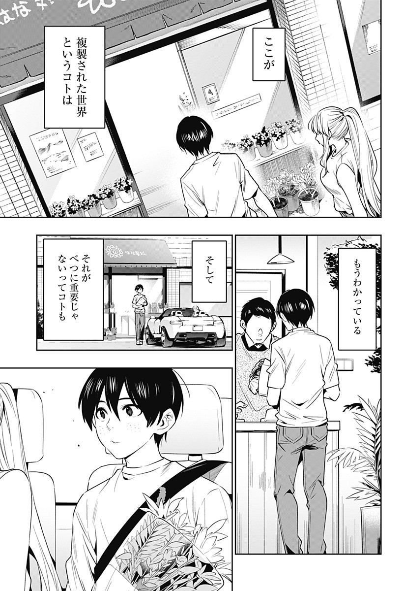 KOI GOKU NO TOSHI - raw - Chapter 47 - https://jpdd.ccdd.to/JPDD/koigokunotoshi/135920/ntbsmuxro2k.jpg