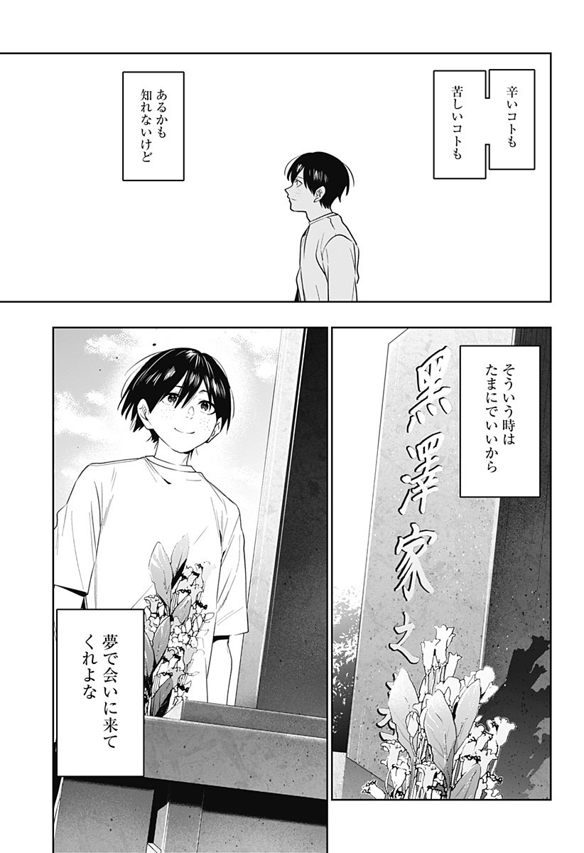 KOI GOKU NO TOSHI - raw - Chapter 47 - https://jpdd.ccdd.to/JPDD/koigokunotoshi/135920/oqys0dur4mp.jpg