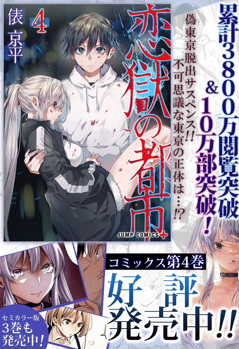 KOI GOKU NO TOSHI - raw - Chapter 47 - https://jpdd.ccdd.to/JPDD/koigokunotoshi/135920/xa3f52ds2h4.jpg