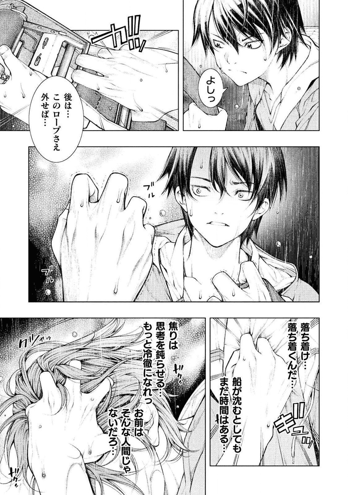 KOI GOKU SHIMA ~ KYOKUCHI RENAI ~ (MANGA) - raw - Chapter 1 - https://jpdd.ccdd.to/JPDD/koigokushimakyokuchirenaimanga/158156/0q3qro4wlfl.png