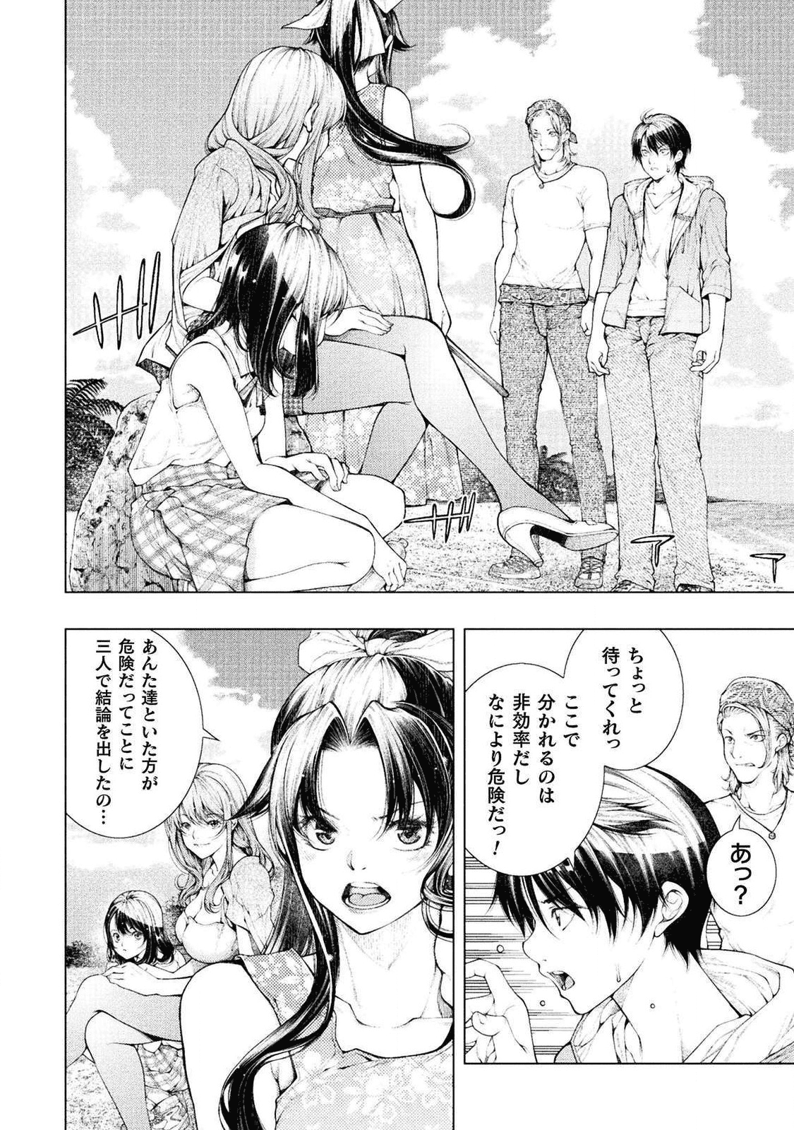 KOI GOKU SHIMA ~ KYOKUCHI RENAI ~ (MANGA) - raw - Chapter 1 - https://jpdd.ccdd.to/JPDD/koigokushimakyokuchirenaimanga/158156/5pbemede0pm.png