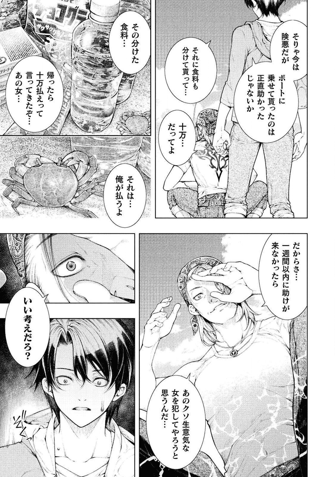 KOI GOKU SHIMA ~ KYOKUCHI RENAI ~ (MANGA) - raw - Chapter 1 - https://jpdd.ccdd.to/JPDD/koigokushimakyokuchirenaimanga/158156/bsrhsekqppe.png