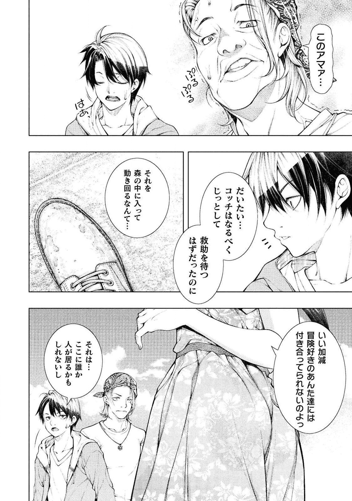 KOI GOKU SHIMA ~ KYOKUCHI RENAI ~ (MANGA) - raw - Chapter 1 - https://jpdd.ccdd.to/JPDD/koigokushimakyokuchirenaimanga/158156/cqtvdspevzb.png