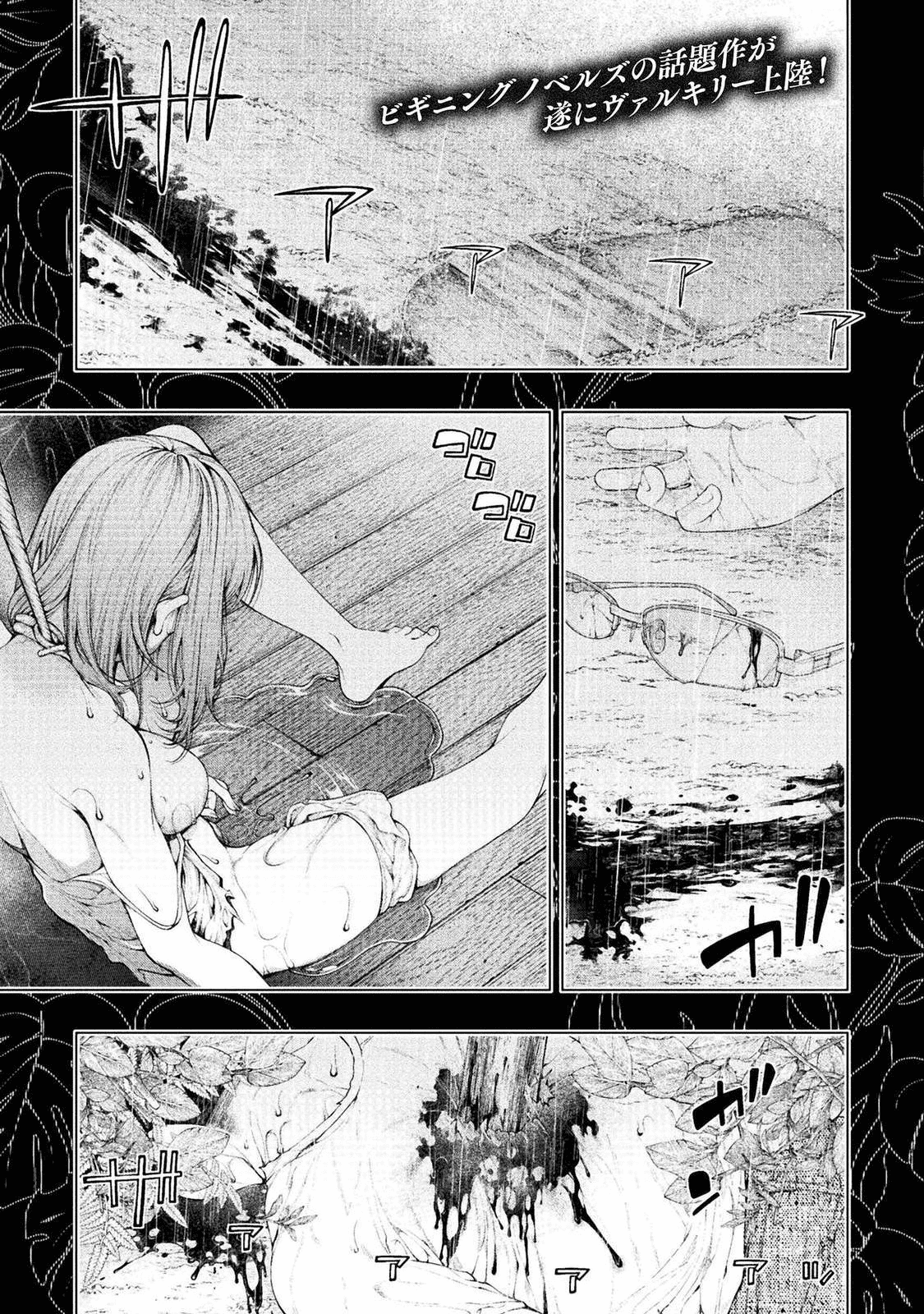 KOI GOKU SHIMA ~ KYOKUCHI RENAI ~ (MANGA) - raw - Chapter 1 - https://jpdd.ccdd.to/JPDD/koigokushimakyokuchirenaimanga/158156/d30xgxsqnmr.png