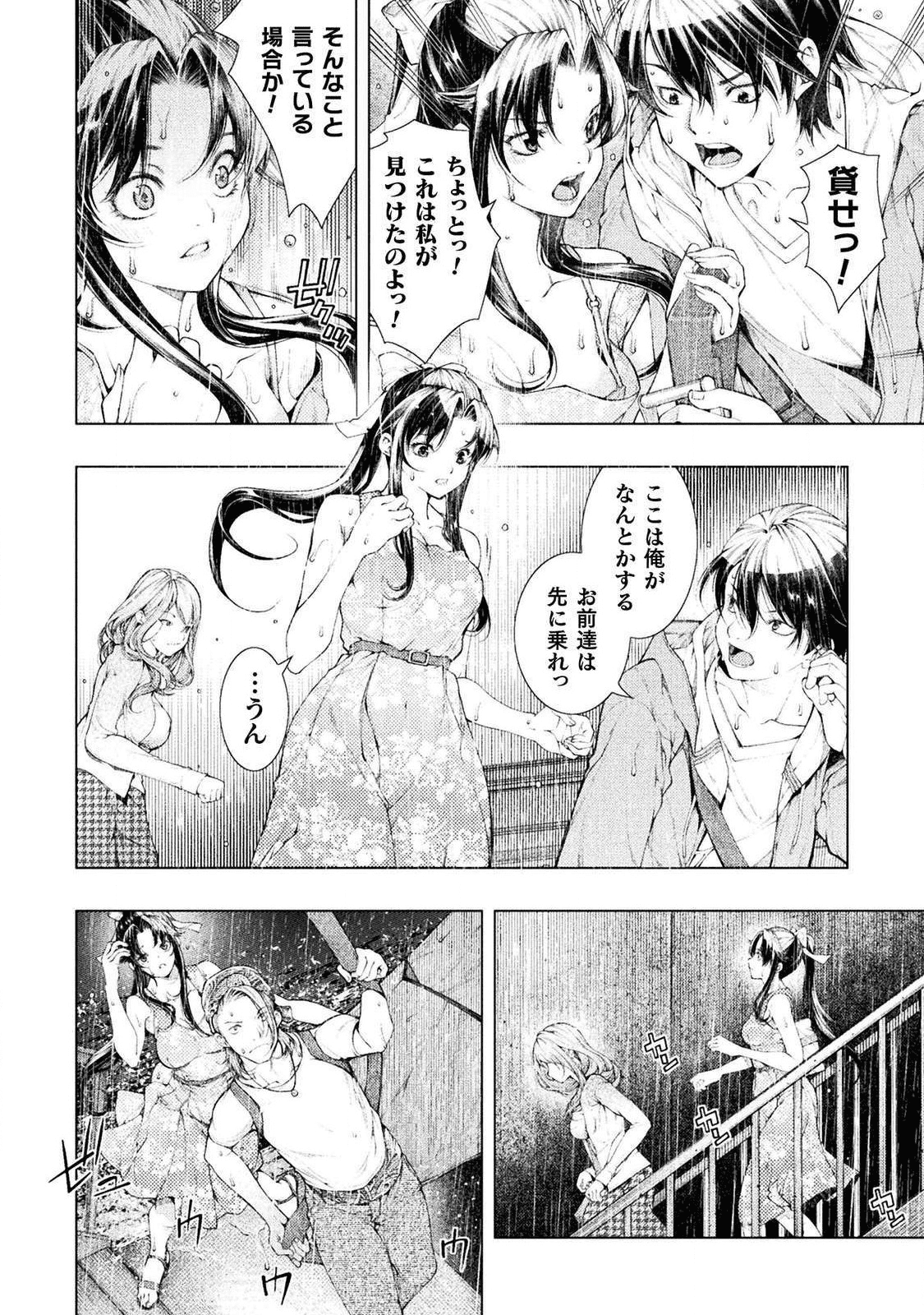 KOI GOKU SHIMA ~ KYOKUCHI RENAI ~ (MANGA) - raw - Chapter 1 - https://jpdd.ccdd.to/JPDD/koigokushimakyokuchirenaimanga/158156/f4hmrt0zaad.png