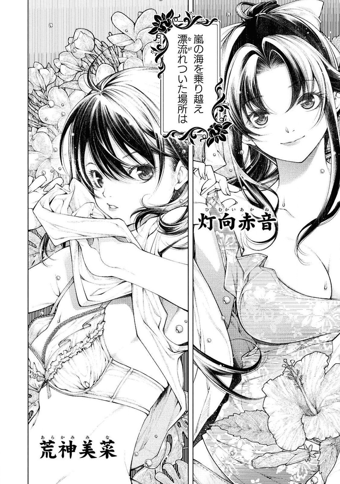 KOI GOKU SHIMA ~ KYOKUCHI RENAI ~ (MANGA) - raw - Chapter 1 - https://jpdd.ccdd.to/JPDD/koigokushimakyokuchirenaimanga/158156/fcixey4gxot.png