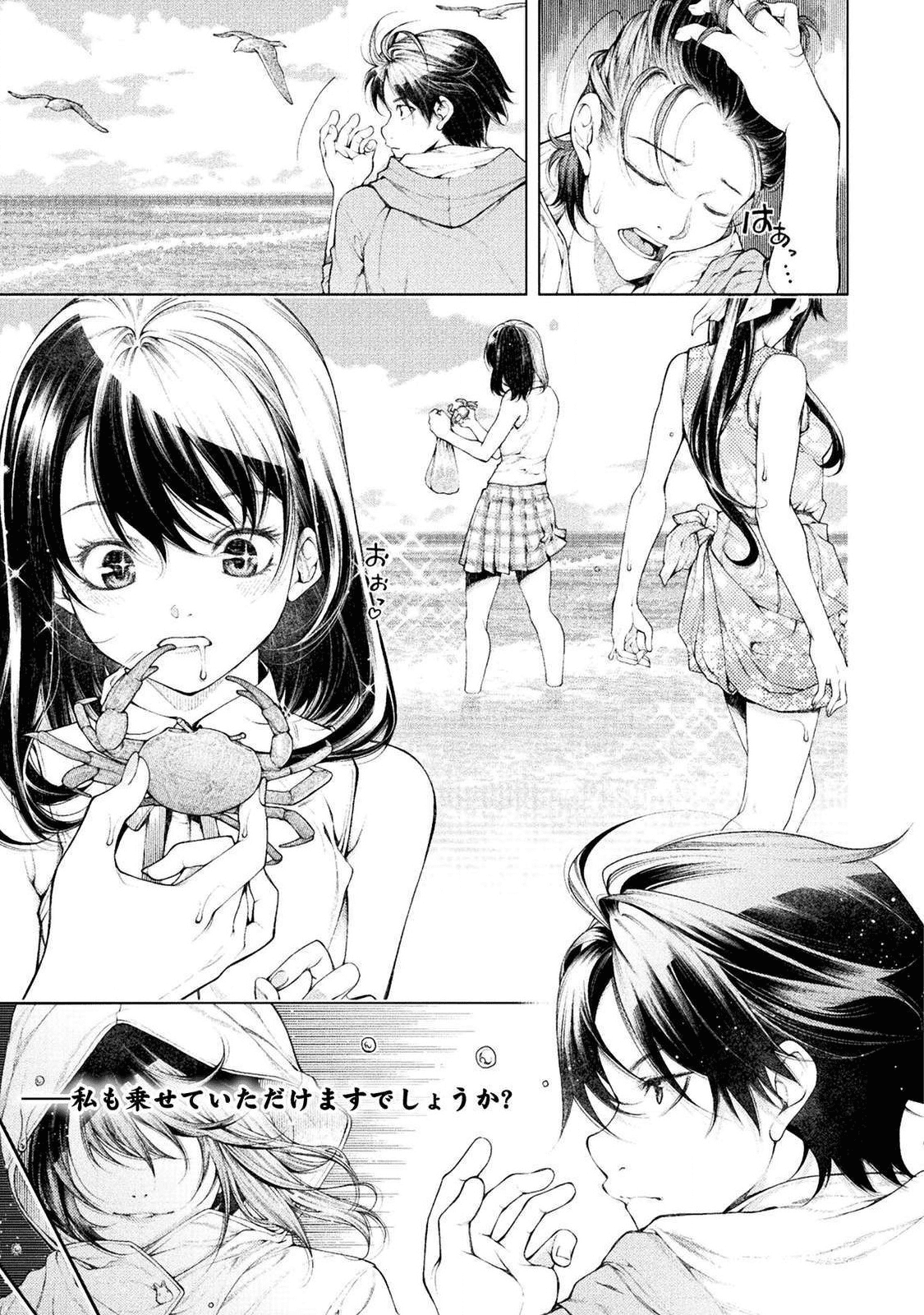 KOI GOKU SHIMA ~ KYOKUCHI RENAI ~ (MANGA) - raw - Chapter 1 - https://jpdd.ccdd.to/JPDD/koigokushimakyokuchirenaimanga/158156/iosova3sphd.png