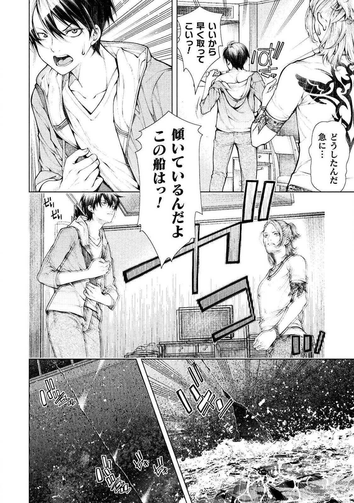 KOI GOKU SHIMA ~ KYOKUCHI RENAI ~ (MANGA) - raw - Chapter 1 - https://jpdd.ccdd.to/JPDD/koigokushimakyokuchirenaimanga/158156/jqzph4efjs4.png