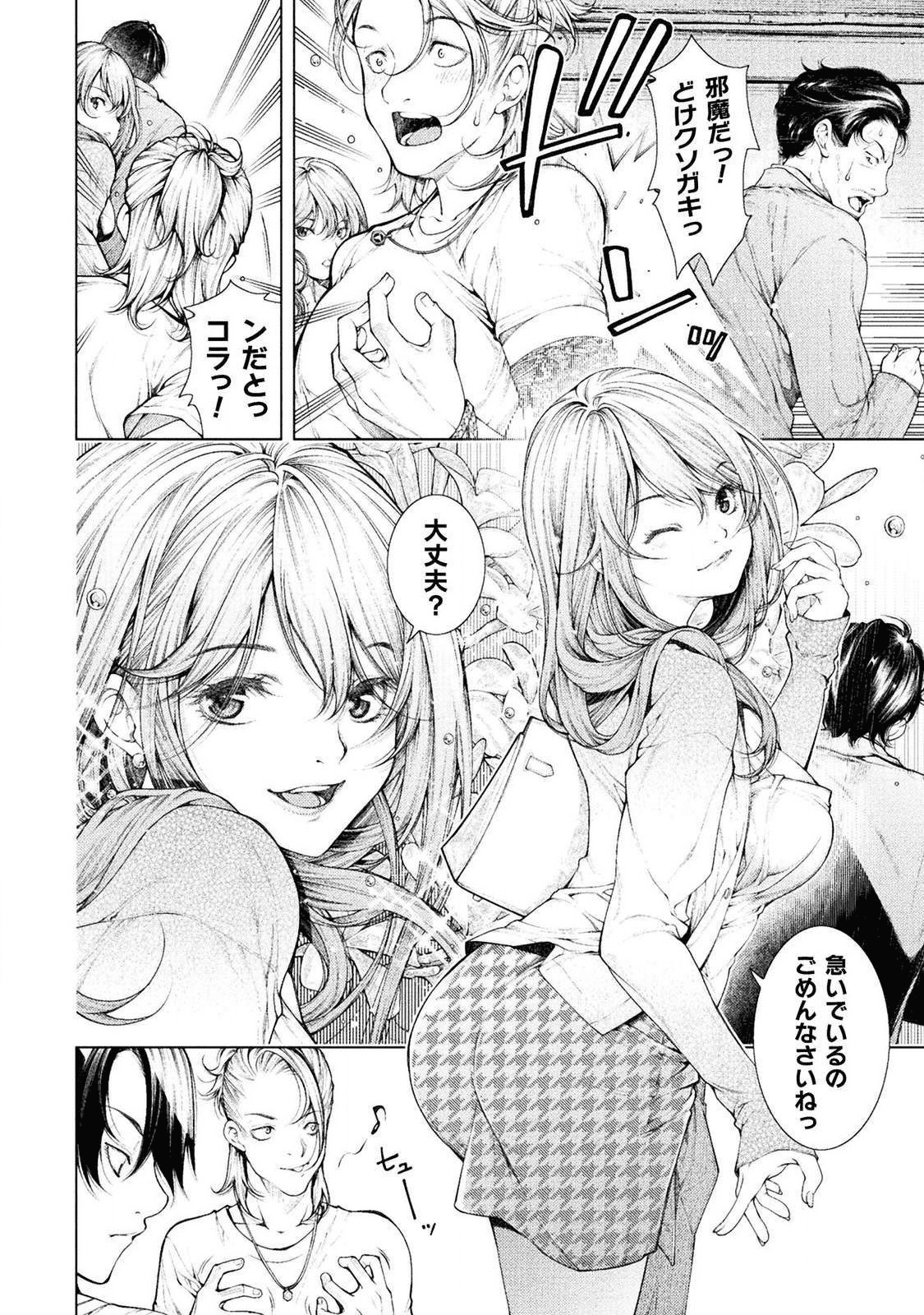 KOI GOKU SHIMA ~ KYOKUCHI RENAI ~ (MANGA) - raw - Chapter 1 - https://jpdd.ccdd.to/JPDD/koigokushimakyokuchirenaimanga/158156/jsg0xqwzyfp.png