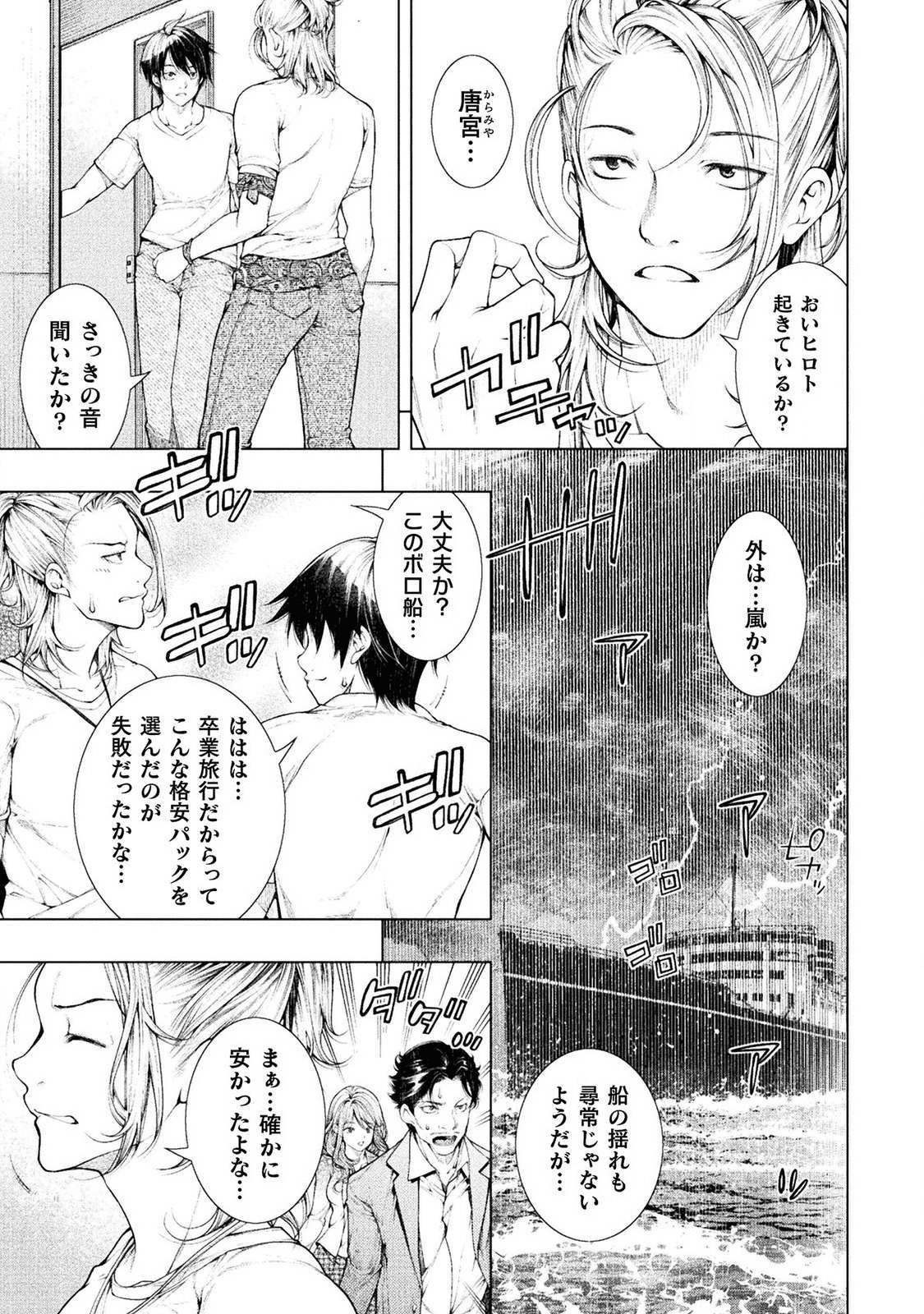 KOI GOKU SHIMA ~ KYOKUCHI RENAI ~ (MANGA) - raw - Chapter 1 - https://jpdd.ccdd.to/JPDD/koigokushimakyokuchirenaimanga/158156/l0zwxcsielw.png