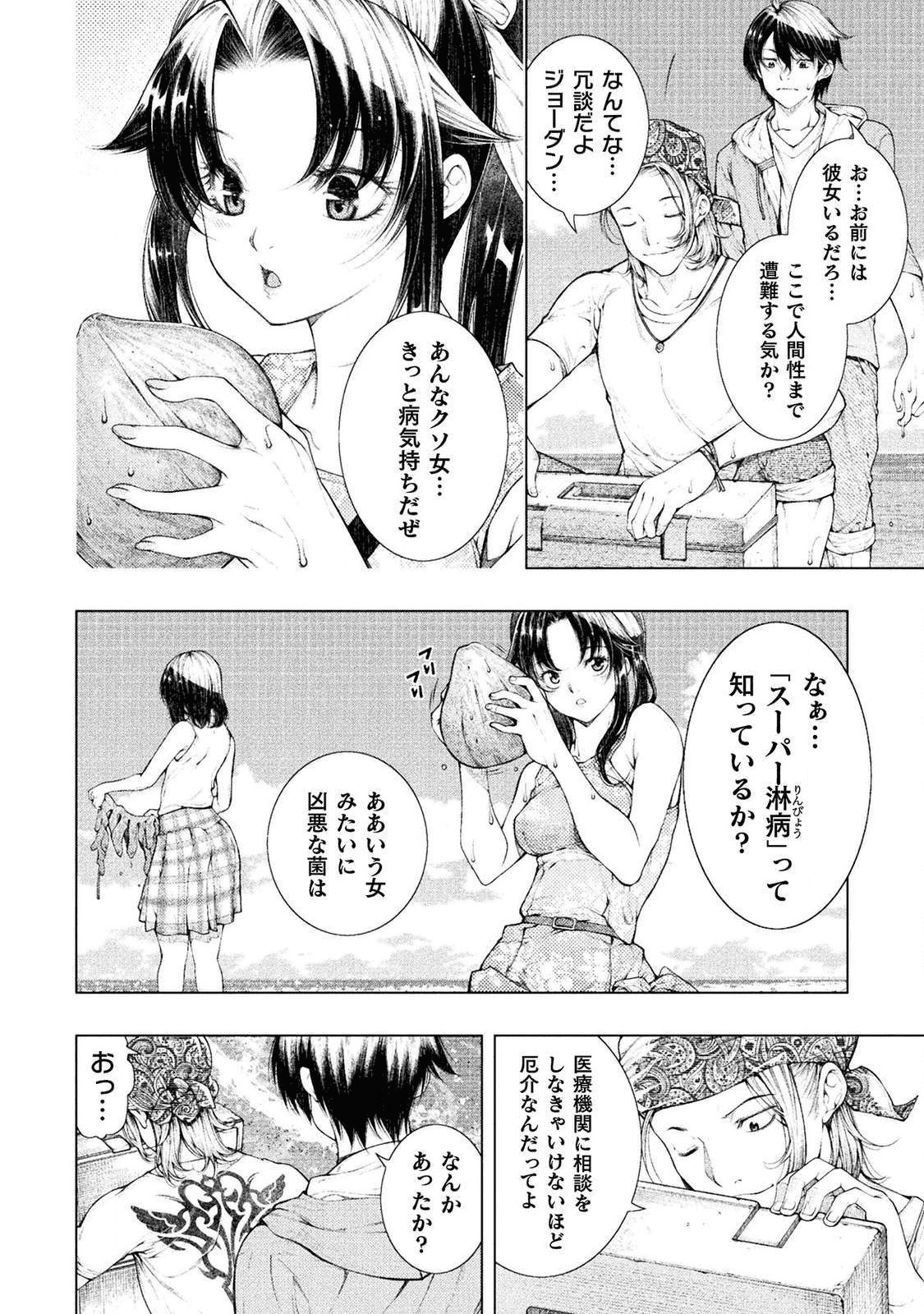 KOI GOKU SHIMA ~ KYOKUCHI RENAI ~ (MANGA) - raw - Chapter 1 - https://jpdd.ccdd.to/JPDD/koigokushimakyokuchirenaimanga/158156/my2xo4isyuq.png