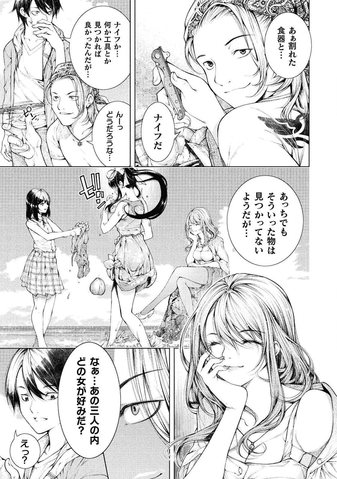 KOI GOKU SHIMA ~ KYOKUCHI RENAI ~ (MANGA) - raw - Chapter 1 - https://jpdd.ccdd.to/JPDD/koigokushimakyokuchirenaimanga/158156/nnmpd0j1lnz.png