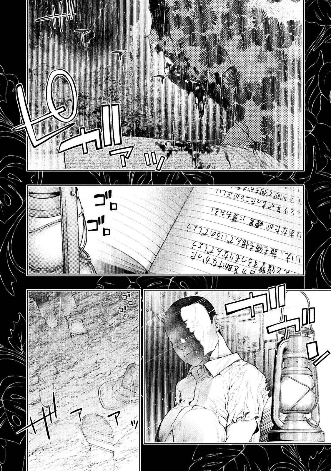 KOI GOKU SHIMA ~ KYOKUCHI RENAI ~ (MANGA) - raw - Chapter 1 - https://jpdd.ccdd.to/JPDD/koigokushimakyokuchirenaimanga/158156/noux2sodh2k.png