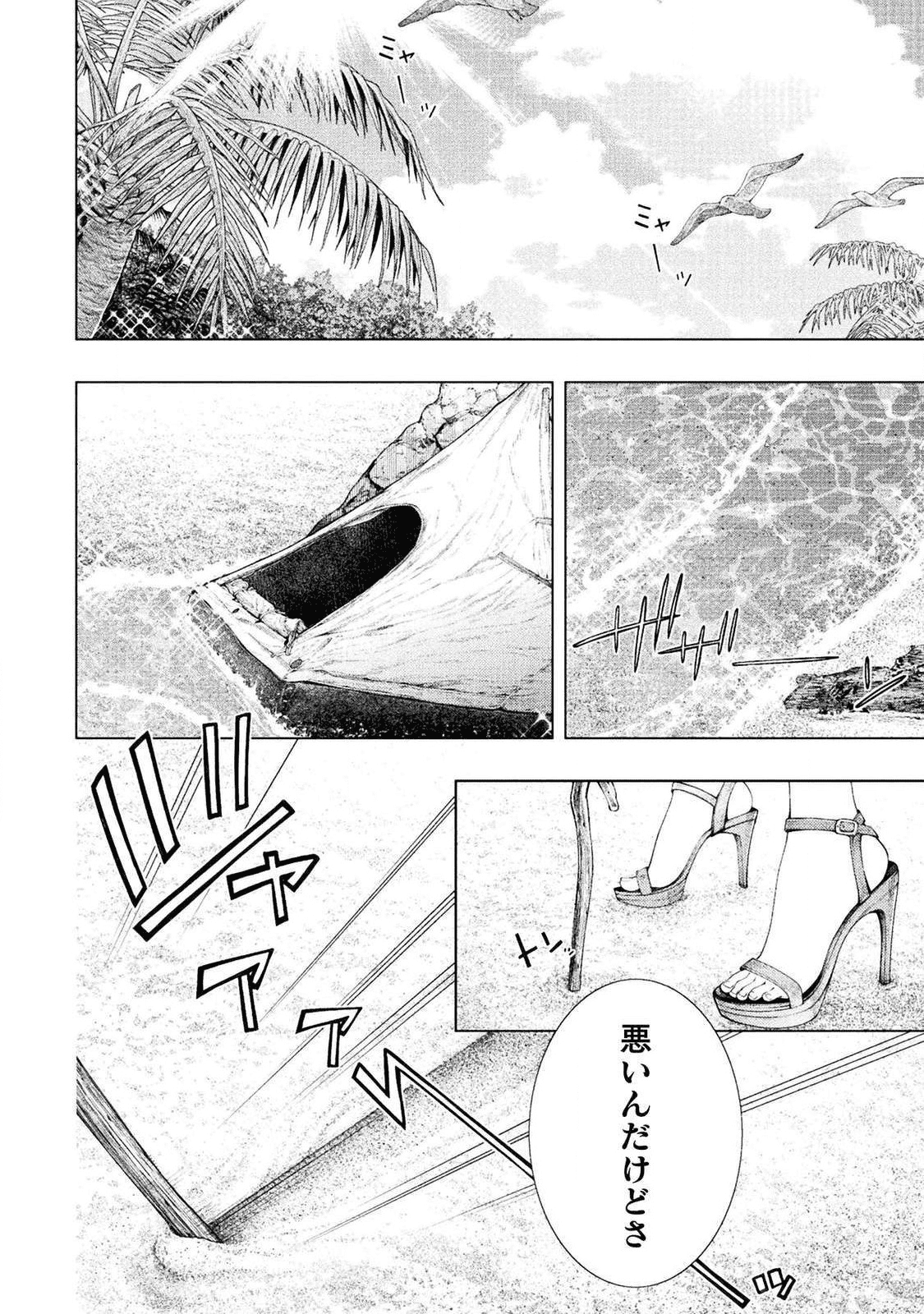 KOI GOKU SHIMA ~ KYOKUCHI RENAI ~ (MANGA) - raw - Chapter 1 - https://jpdd.ccdd.to/JPDD/koigokushimakyokuchirenaimanga/158156/ok3dahusybc.png