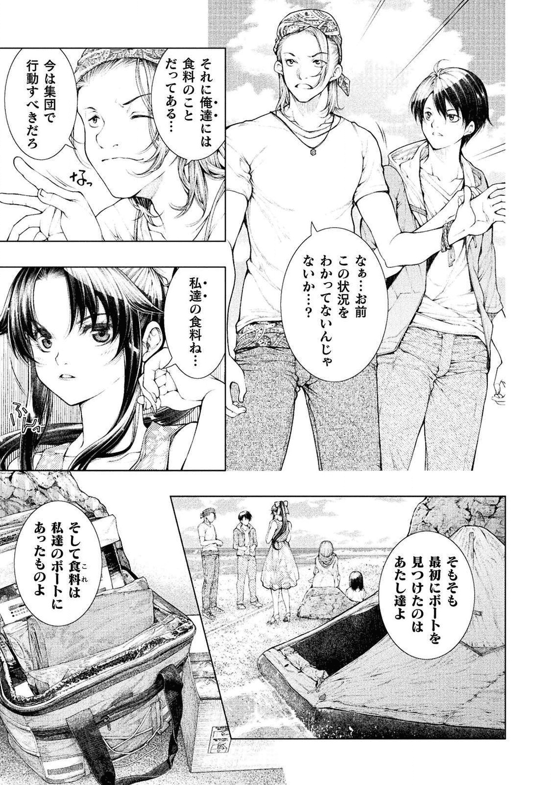 KOI GOKU SHIMA ~ KYOKUCHI RENAI ~ (MANGA) - raw - Chapter 1 - https://jpdd.ccdd.to/JPDD/koigokushimakyokuchirenaimanga/158156/pj4ueietfwb.png