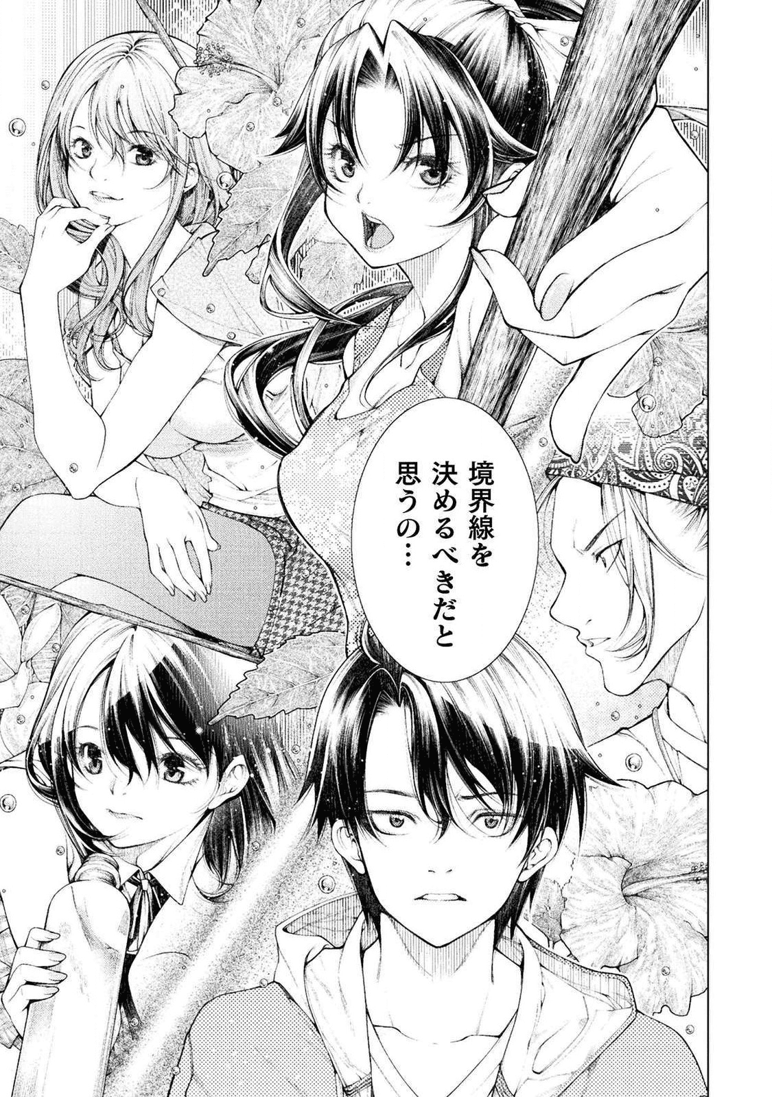 KOI GOKU SHIMA ~ KYOKUCHI RENAI ~ (MANGA) - raw - Chapter 1 - https://jpdd.ccdd.to/JPDD/koigokushimakyokuchirenaimanga/158156/pjdq1boyj4m.png