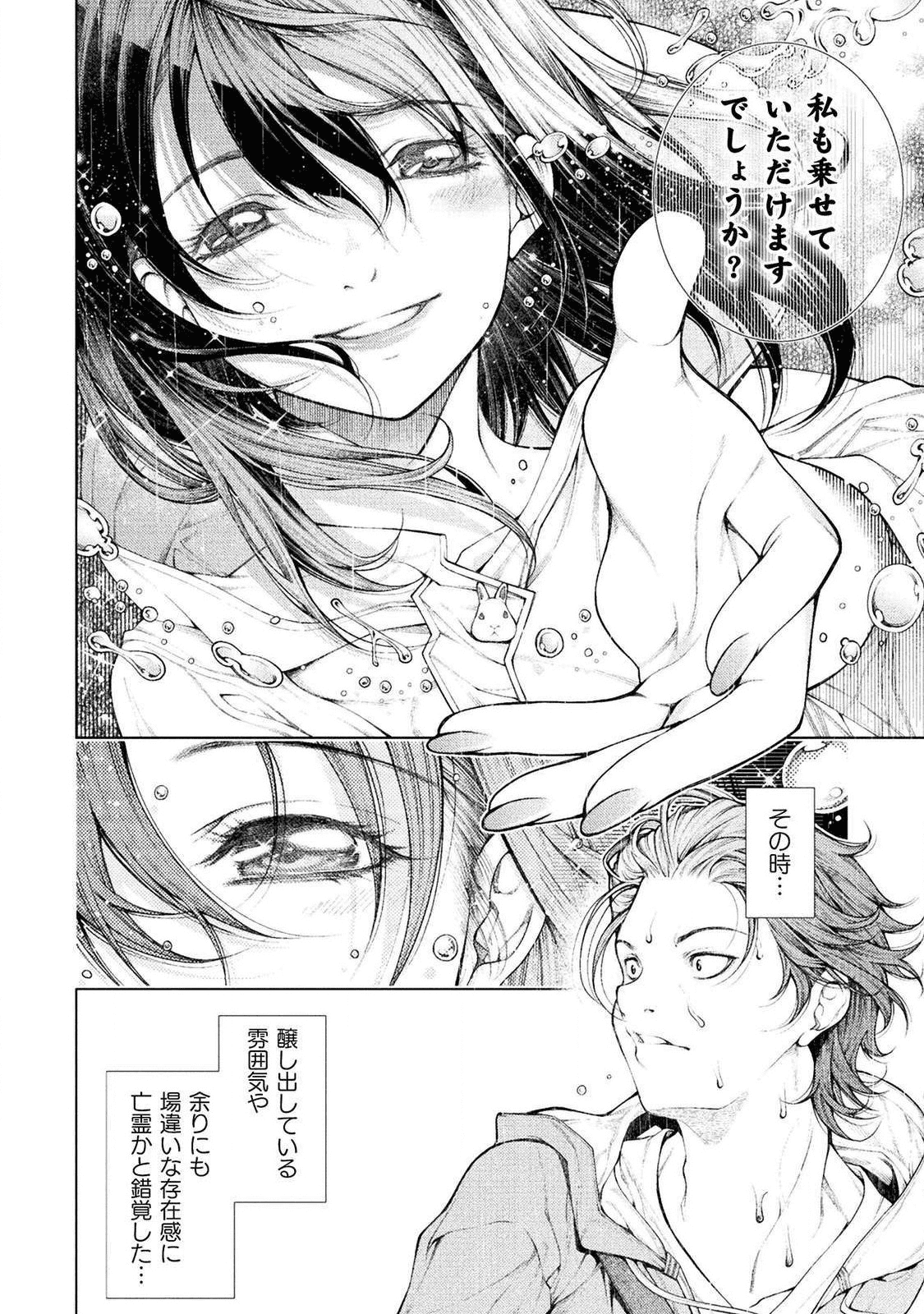 KOI GOKU SHIMA ~ KYOKUCHI RENAI ~ (MANGA) - raw - Chapter 1 - https://jpdd.ccdd.to/JPDD/koigokushimakyokuchirenaimanga/158156/plqv1ycdanl.png