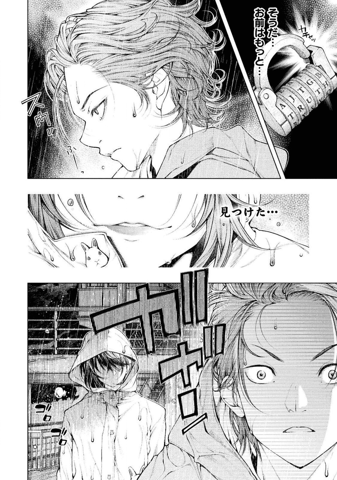 KOI GOKU SHIMA ~ KYOKUCHI RENAI ~ (MANGA) - raw - Chapter 1 - https://jpdd.ccdd.to/JPDD/koigokushimakyokuchirenaimanga/158156/qxuxshwqcbn.png