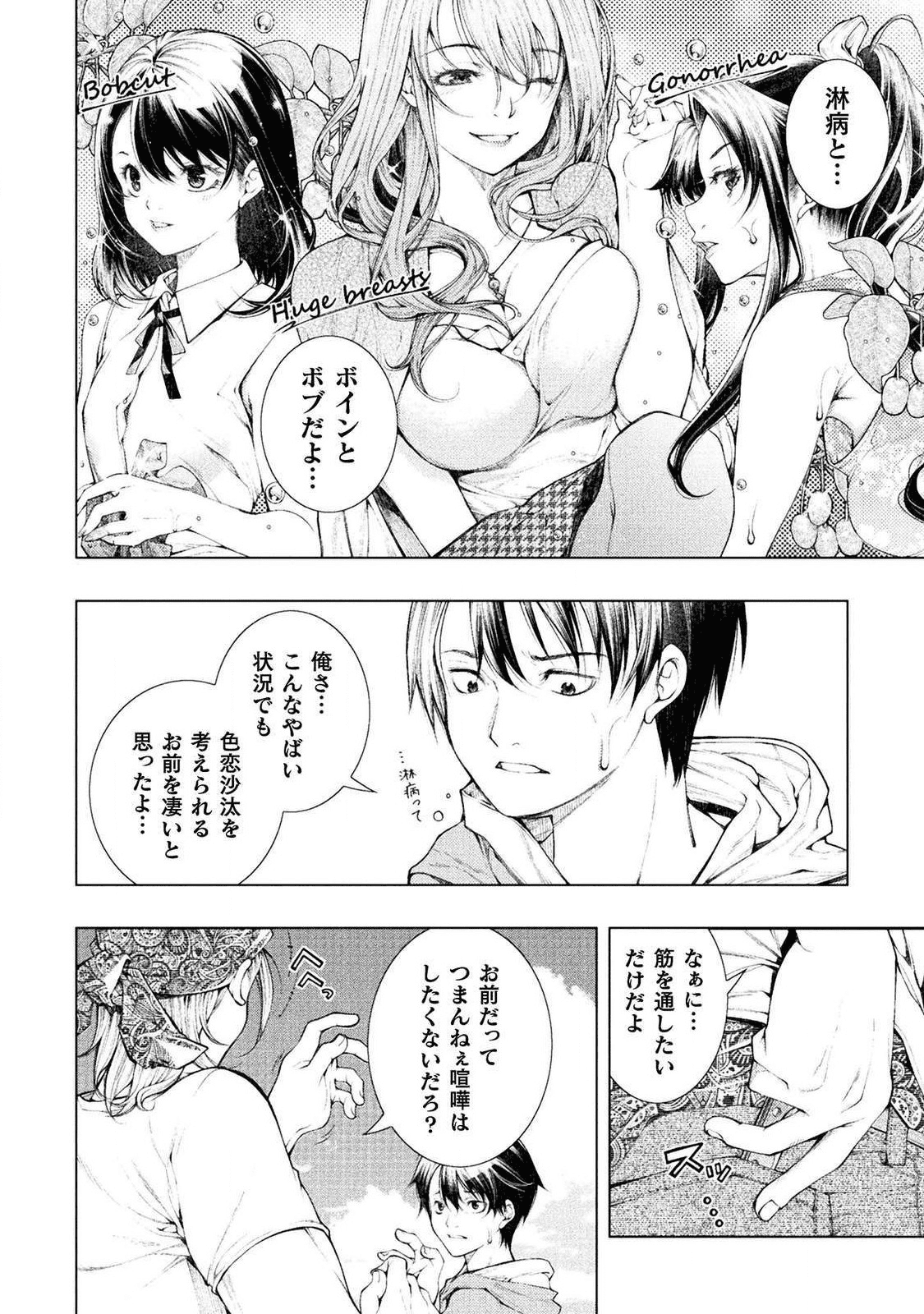 KOI GOKU SHIMA ~ KYOKUCHI RENAI ~ (MANGA) - raw - Chapter 1 - https://jpdd.ccdd.to/JPDD/koigokushimakyokuchirenaimanga/158156/sorac2nhd30.png