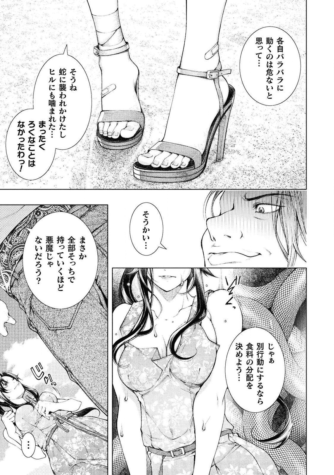 KOI GOKU SHIMA ~ KYOKUCHI RENAI ~ (MANGA) - raw - Chapter 1 - https://jpdd.ccdd.to/JPDD/koigokushimakyokuchirenaimanga/158156/tbj2bqyd3ry.png