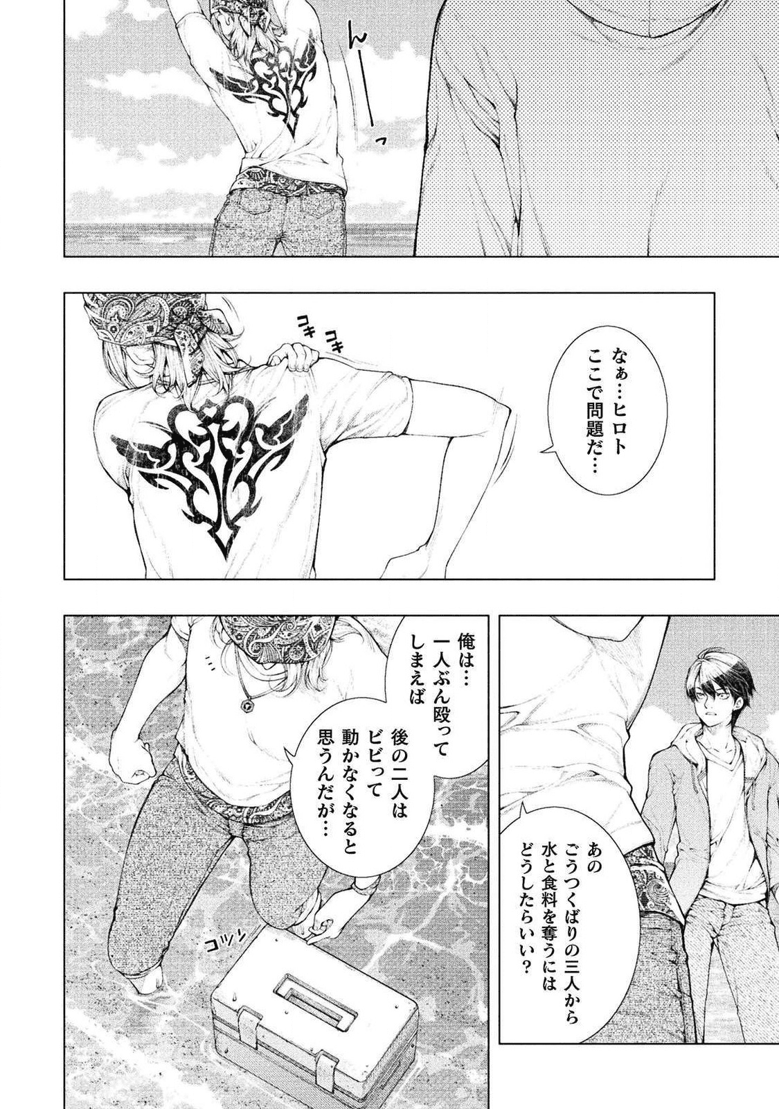KOI GOKU SHIMA ~ KYOKUCHI RENAI ~ (MANGA) - raw - Chapter 1 - https://jpdd.ccdd.to/JPDD/koigokushimakyokuchirenaimanga/158156/tfmkolfqy3t.png