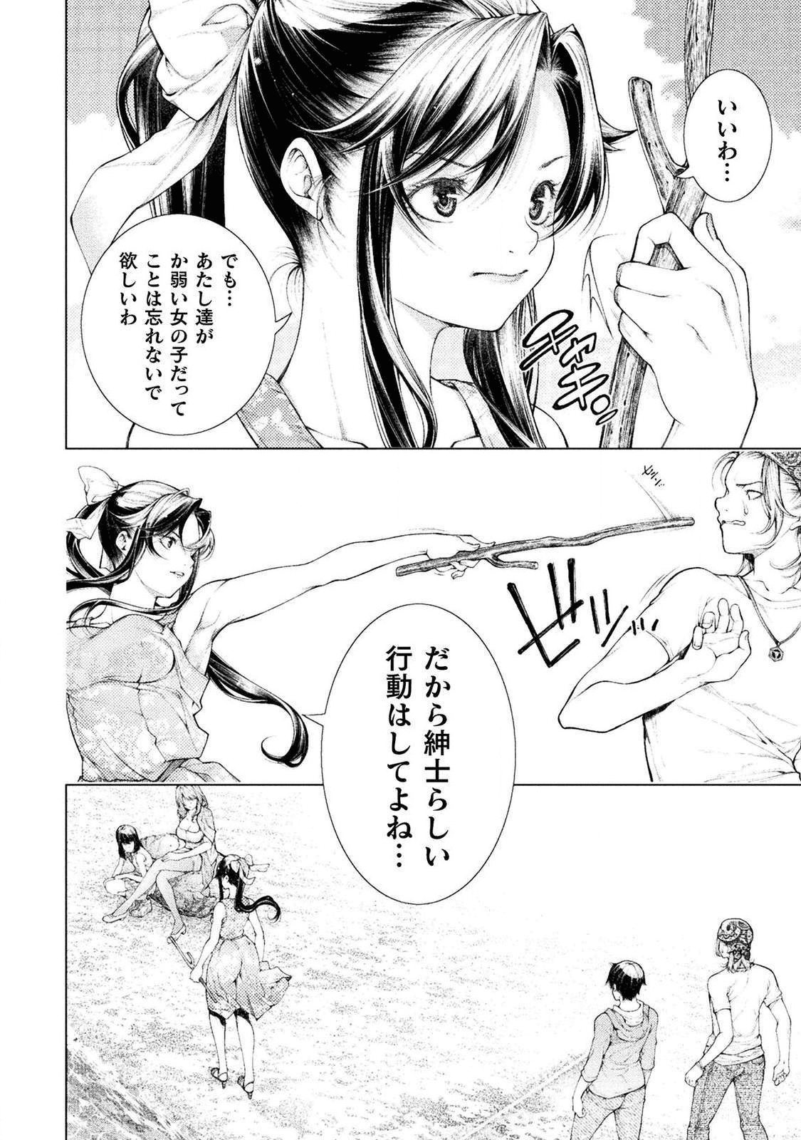KOI GOKU SHIMA ~ KYOKUCHI RENAI ~ (MANGA) - raw - Chapter 1 - https://jpdd.ccdd.to/JPDD/koigokushimakyokuchirenaimanga/158156/txi2wwyyztc.png