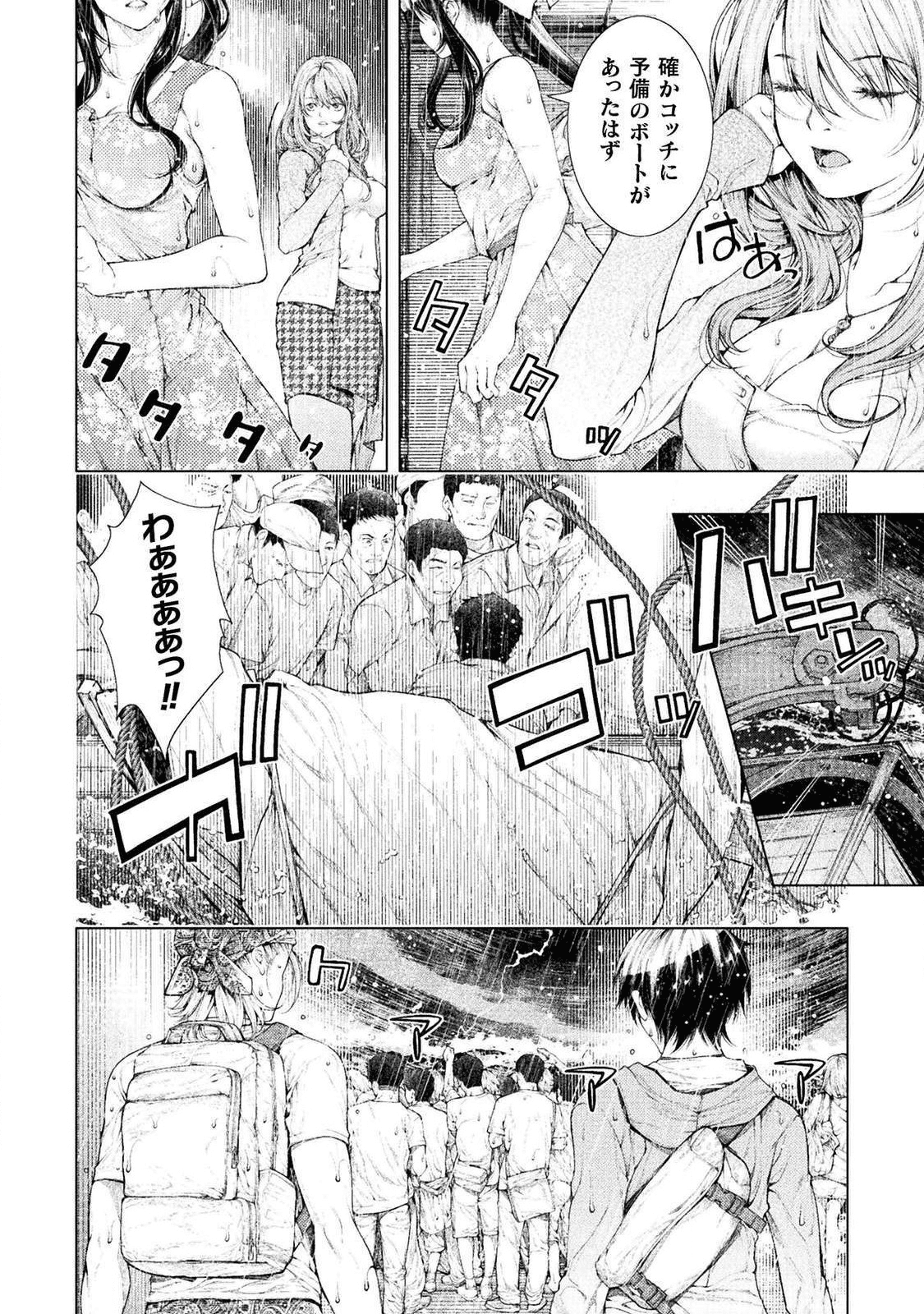 KOI GOKU SHIMA ~ KYOKUCHI RENAI ~ (MANGA) - raw - Chapter 1 - https://jpdd.ccdd.to/JPDD/koigokushimakyokuchirenaimanga/158156/u0p3zvfcdtb.png