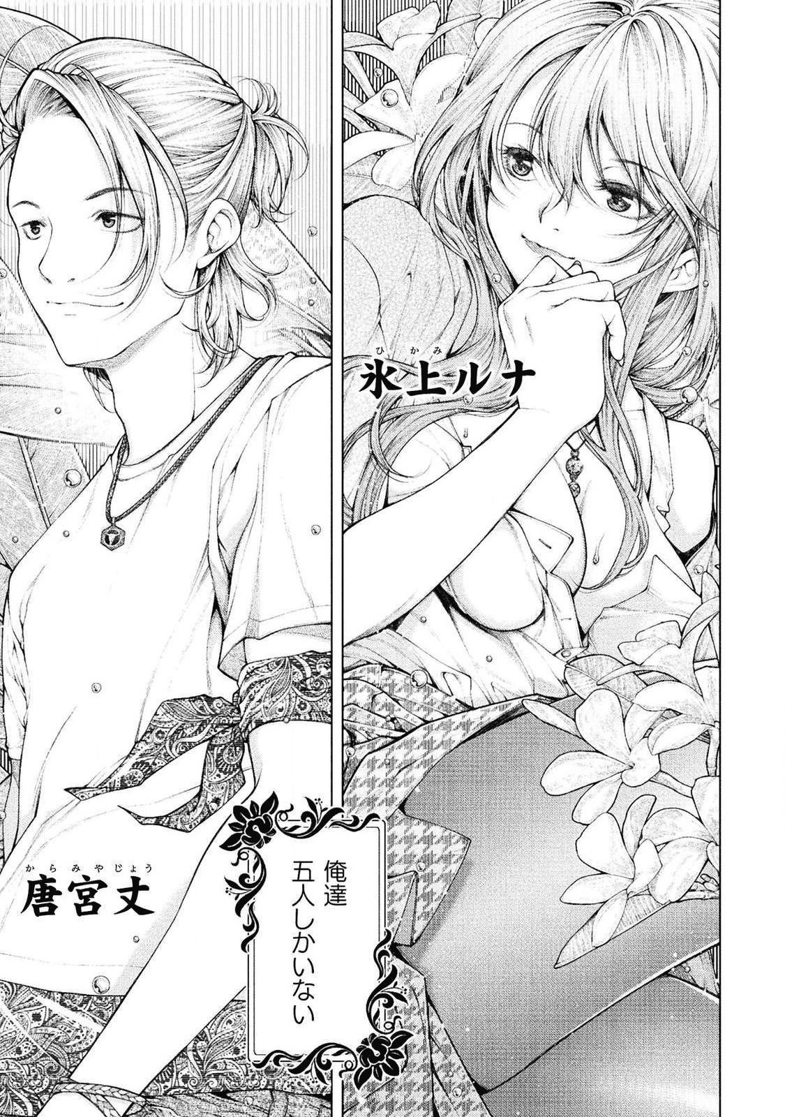 KOI GOKU SHIMA ~ KYOKUCHI RENAI ~ (MANGA) - raw - Chapter 1 - https://jpdd.ccdd.to/JPDD/koigokushimakyokuchirenaimanga/158156/xhaswb0dlmz.png