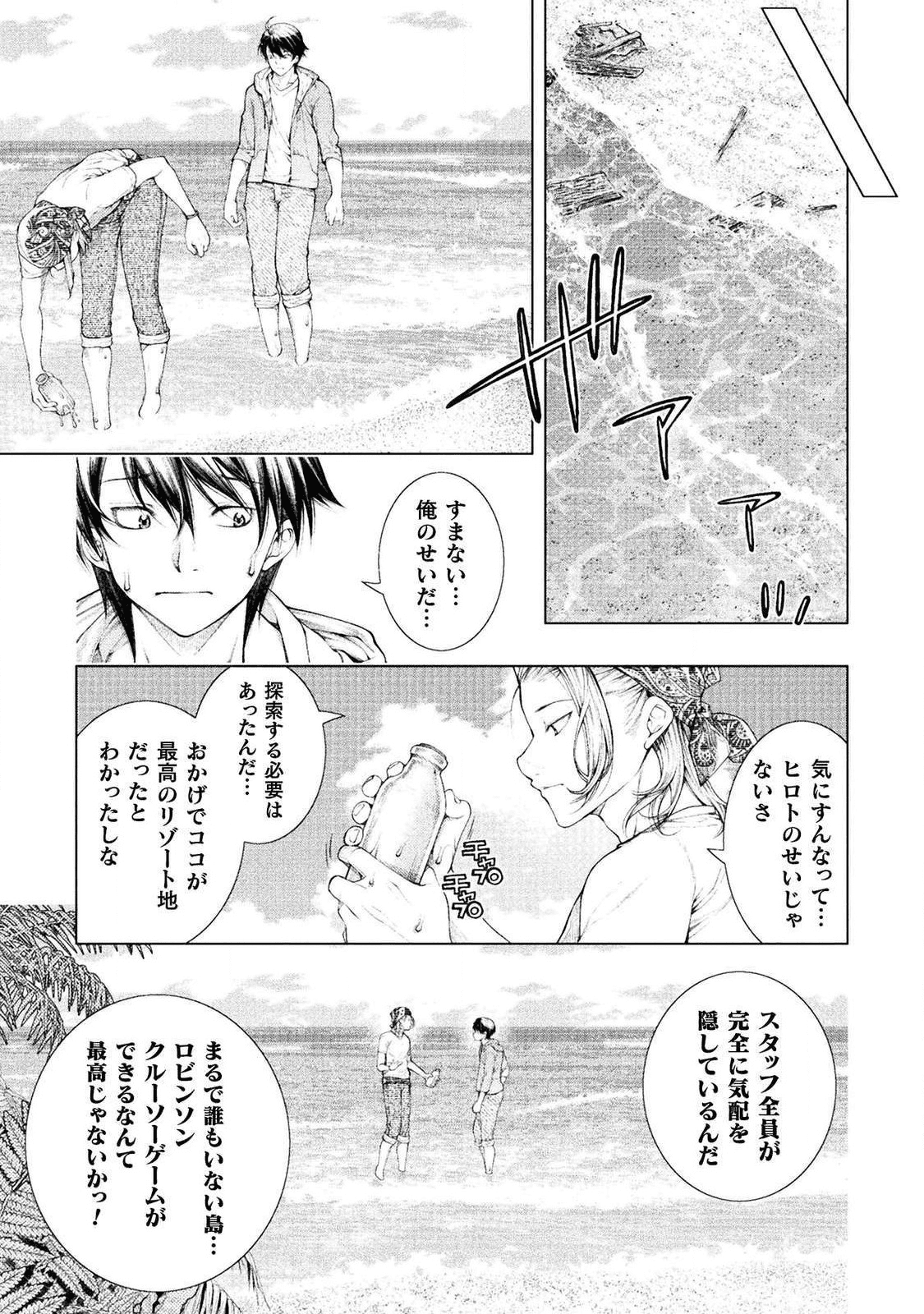 KOI GOKU SHIMA ~ KYOKUCHI RENAI ~ (MANGA) - raw - Chapter 1 - https://jpdd.ccdd.to/JPDD/koigokushimakyokuchirenaimanga/158156/xy0a0bfzyab.png