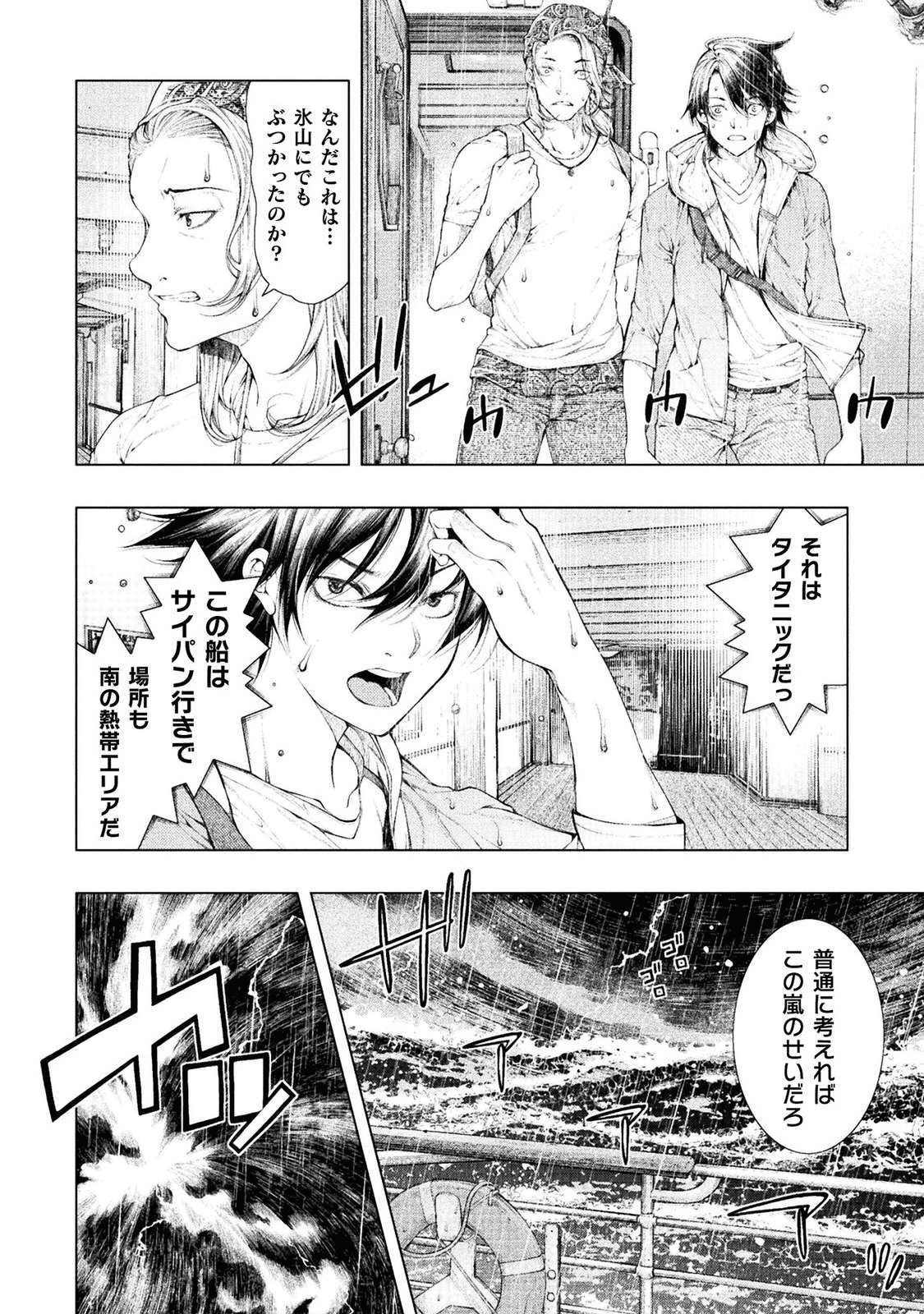 KOI GOKU SHIMA ~ KYOKUCHI RENAI ~ (MANGA) - raw - Chapter 1 - https://jpdd.ccdd.to/JPDD/koigokushimakyokuchirenaimanga/158156/y0ga4dngnr0.png
