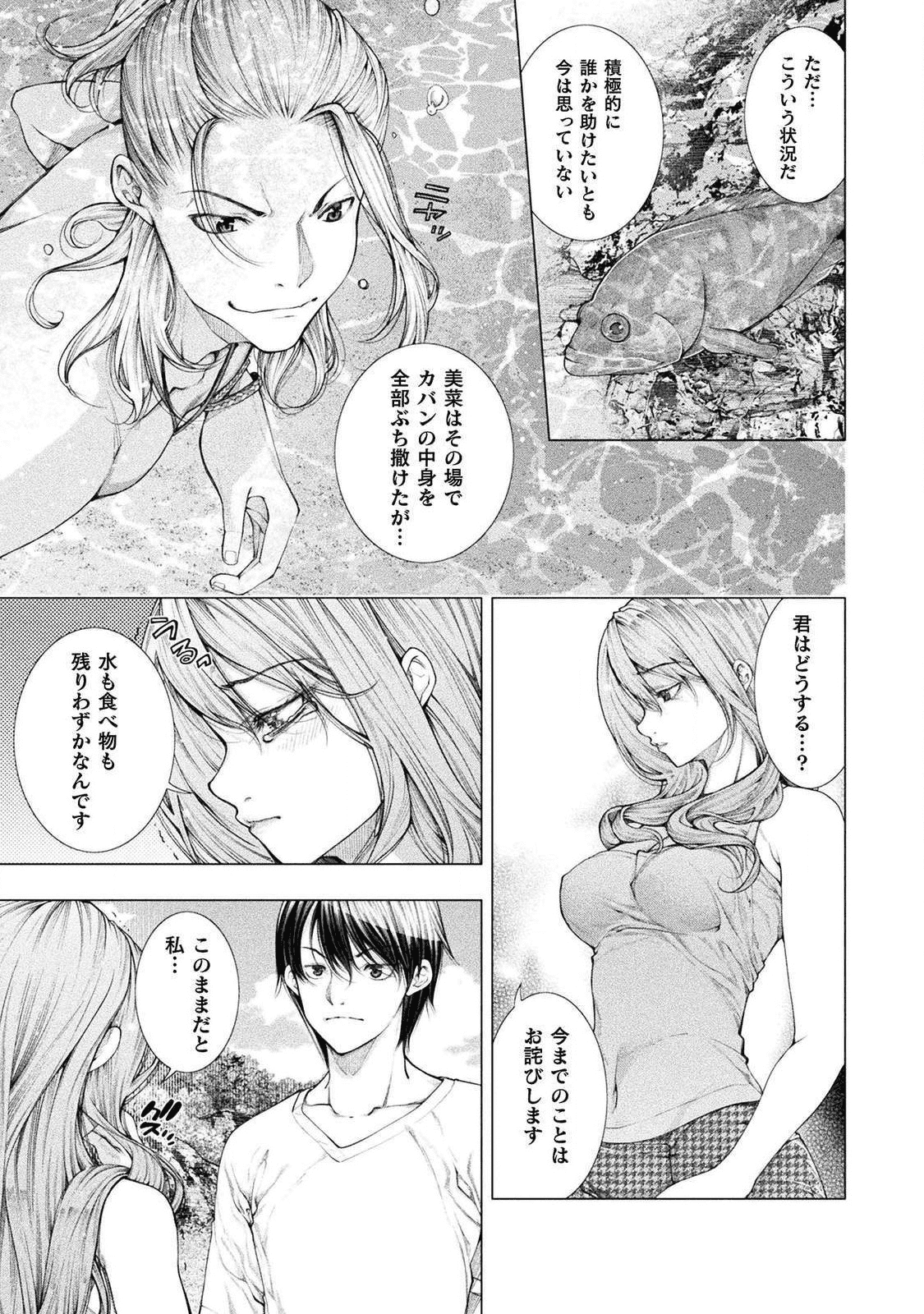 KOI GOKU SHIMA ~ KYOKUCHI RENAI ~ (MANGA) - raw - Chapter 4 - https://jpdd.ccdd.to/JPDD/koigokushimakyokuchirenaimanga/158157/05rytoyle0x.png