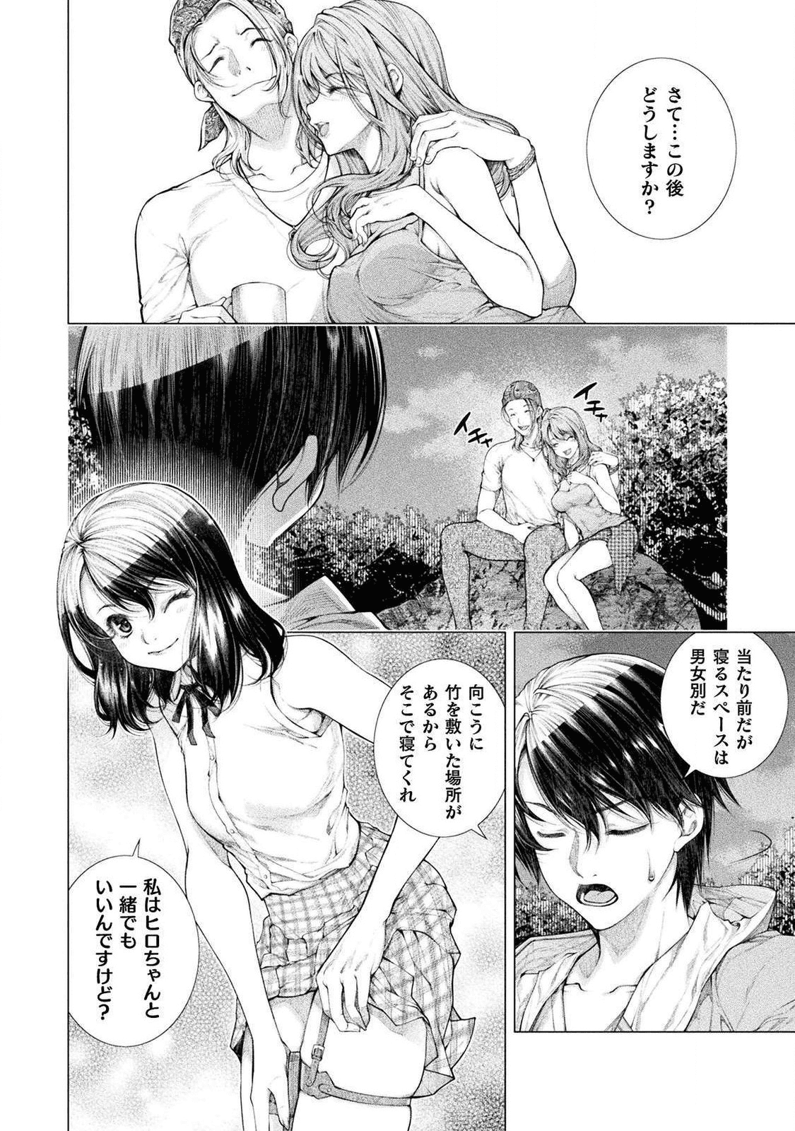 KOI GOKU SHIMA ~ KYOKUCHI RENAI ~ (MANGA) - raw - Chapter 4 - https://jpdd.ccdd.to/JPDD/koigokushimakyokuchirenaimanga/158157/0erewkw3wwr.png