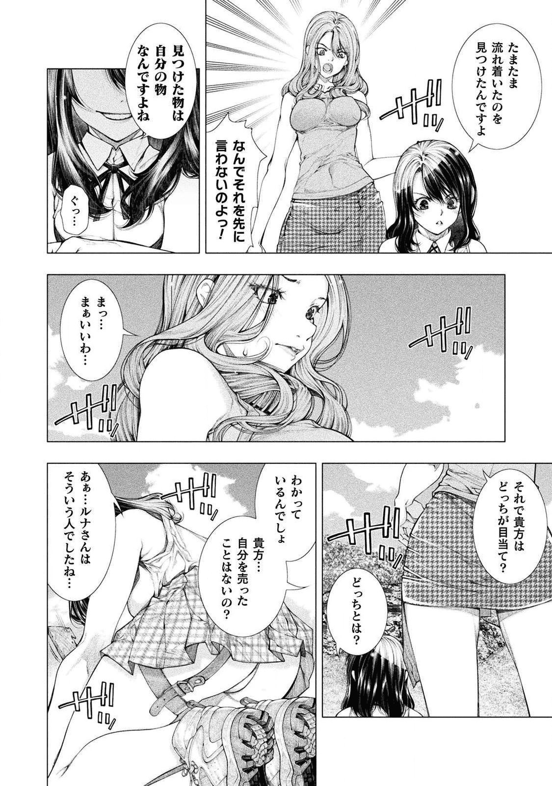 KOI GOKU SHIMA ~ KYOKUCHI RENAI ~ (MANGA) - raw - Chapter 4 - https://jpdd.ccdd.to/JPDD/koigokushimakyokuchirenaimanga/158157/1dyykg4i20g.png