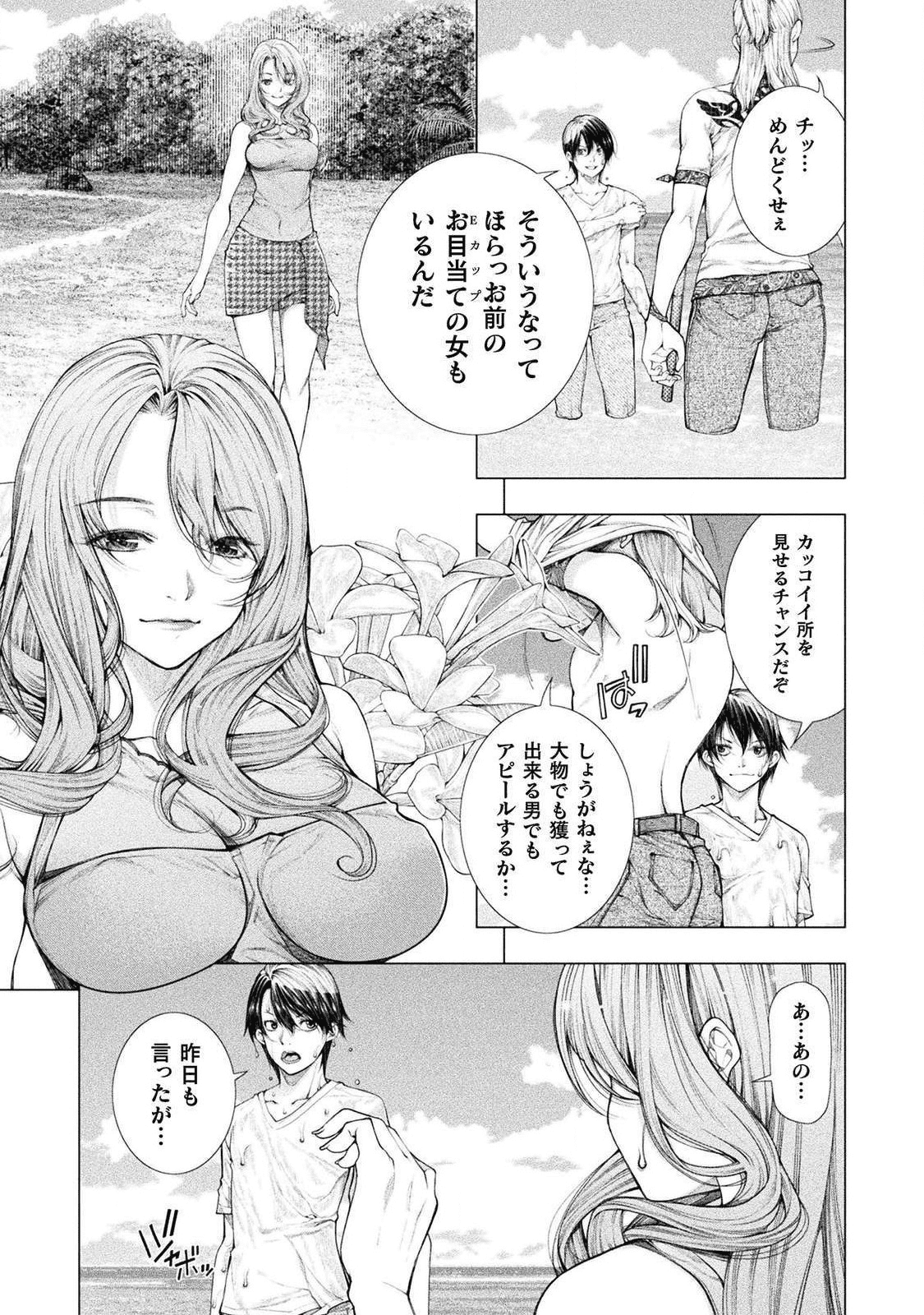 KOI GOKU SHIMA ~ KYOKUCHI RENAI ~ (MANGA) - raw - Chapter 4 - https://jpdd.ccdd.to/JPDD/koigokushimakyokuchirenaimanga/158157/1mpyqev50vq.png