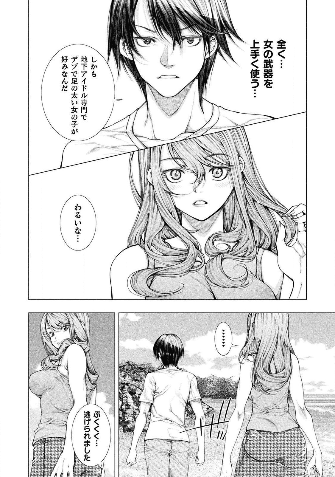 KOI GOKU SHIMA ~ KYOKUCHI RENAI ~ (MANGA) - raw - Chapter 4 - https://jpdd.ccdd.to/JPDD/koigokushimakyokuchirenaimanga/158157/2jauxjkhhgw.png