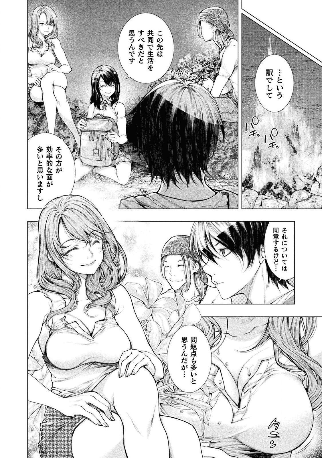 KOI GOKU SHIMA ~ KYOKUCHI RENAI ~ (MANGA) - raw - Chapter 4 - https://jpdd.ccdd.to/JPDD/koigokushimakyokuchirenaimanga/158157/3lkuwt5hjwn.png