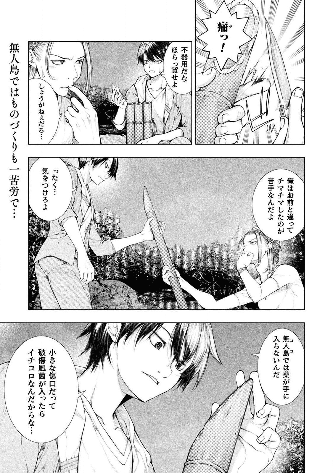 KOI GOKU SHIMA ~ KYOKUCHI RENAI ~ (MANGA) - raw - Chapter 4 - https://jpdd.ccdd.to/JPDD/koigokushimakyokuchirenaimanga/158157/3rlq5wg21pz.png