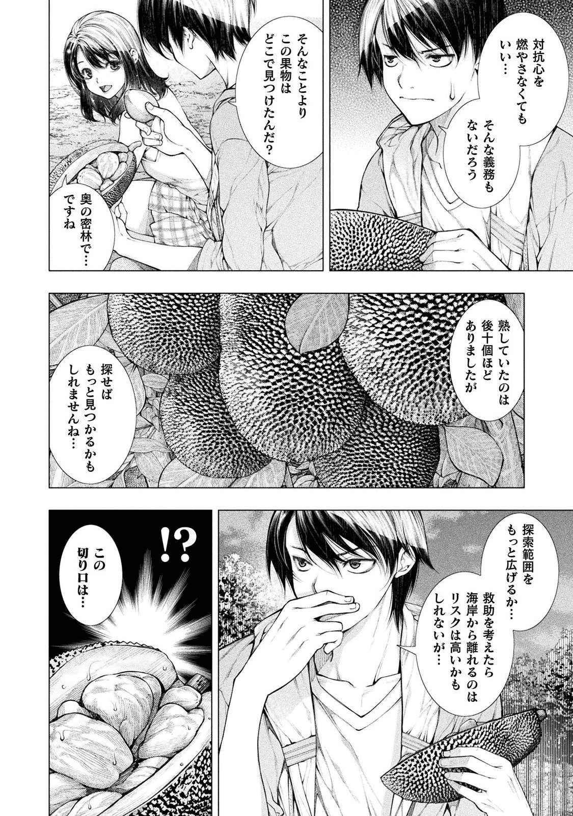 KOI GOKU SHIMA ~ KYOKUCHI RENAI ~ (MANGA) - raw - Chapter 4 - https://jpdd.ccdd.to/JPDD/koigokushimakyokuchirenaimanga/158157/4ug01wmoa3v.png
