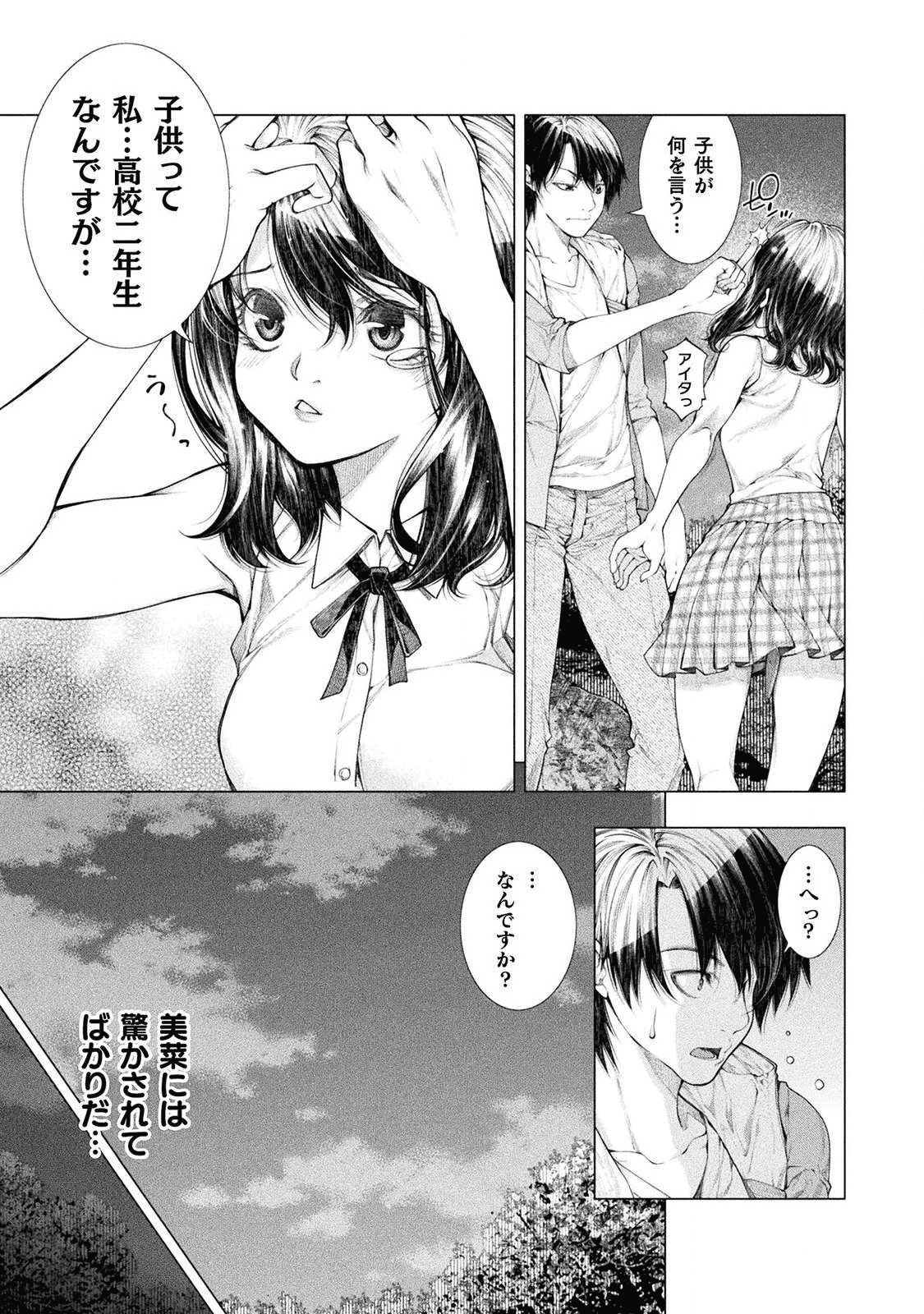 KOI GOKU SHIMA ~ KYOKUCHI RENAI ~ (MANGA) - raw - Chapter 4 - https://jpdd.ccdd.to/JPDD/koigokushimakyokuchirenaimanga/158157/ajvyrqjvypg.png