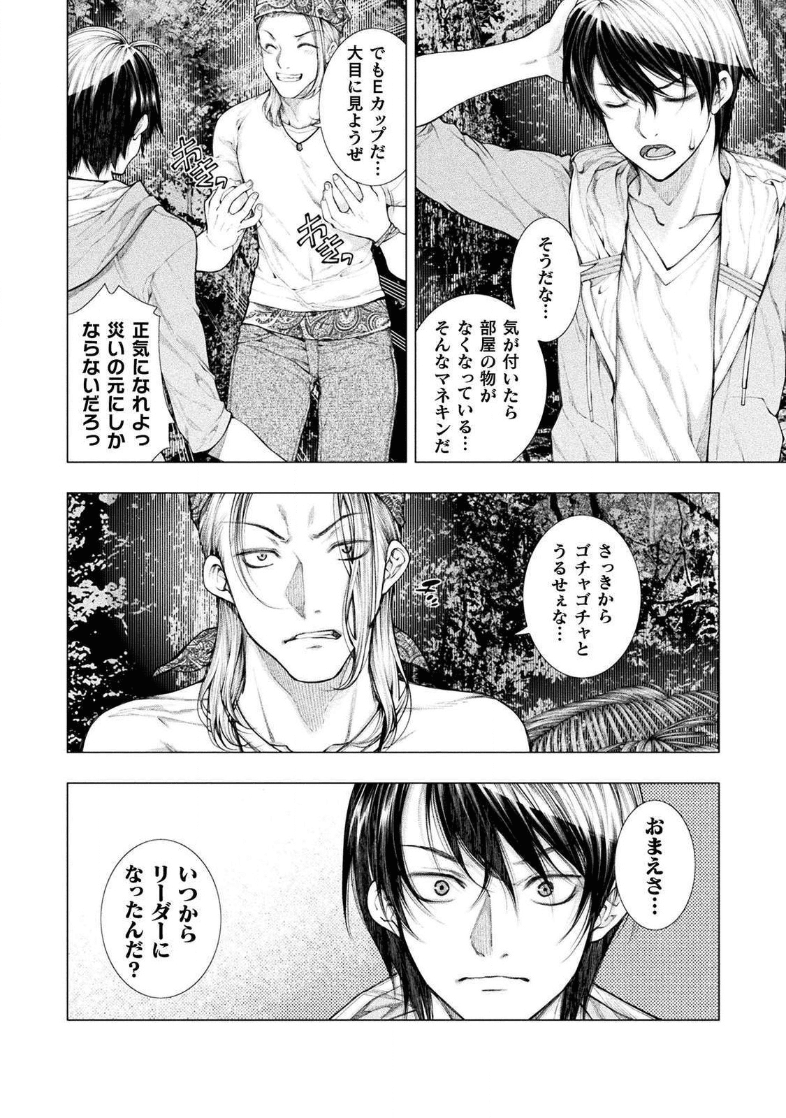 KOI GOKU SHIMA ~ KYOKUCHI RENAI ~ (MANGA) - raw - Chapter 4 - https://jpdd.ccdd.to/JPDD/koigokushimakyokuchirenaimanga/158157/cyfm4k5df5v.png