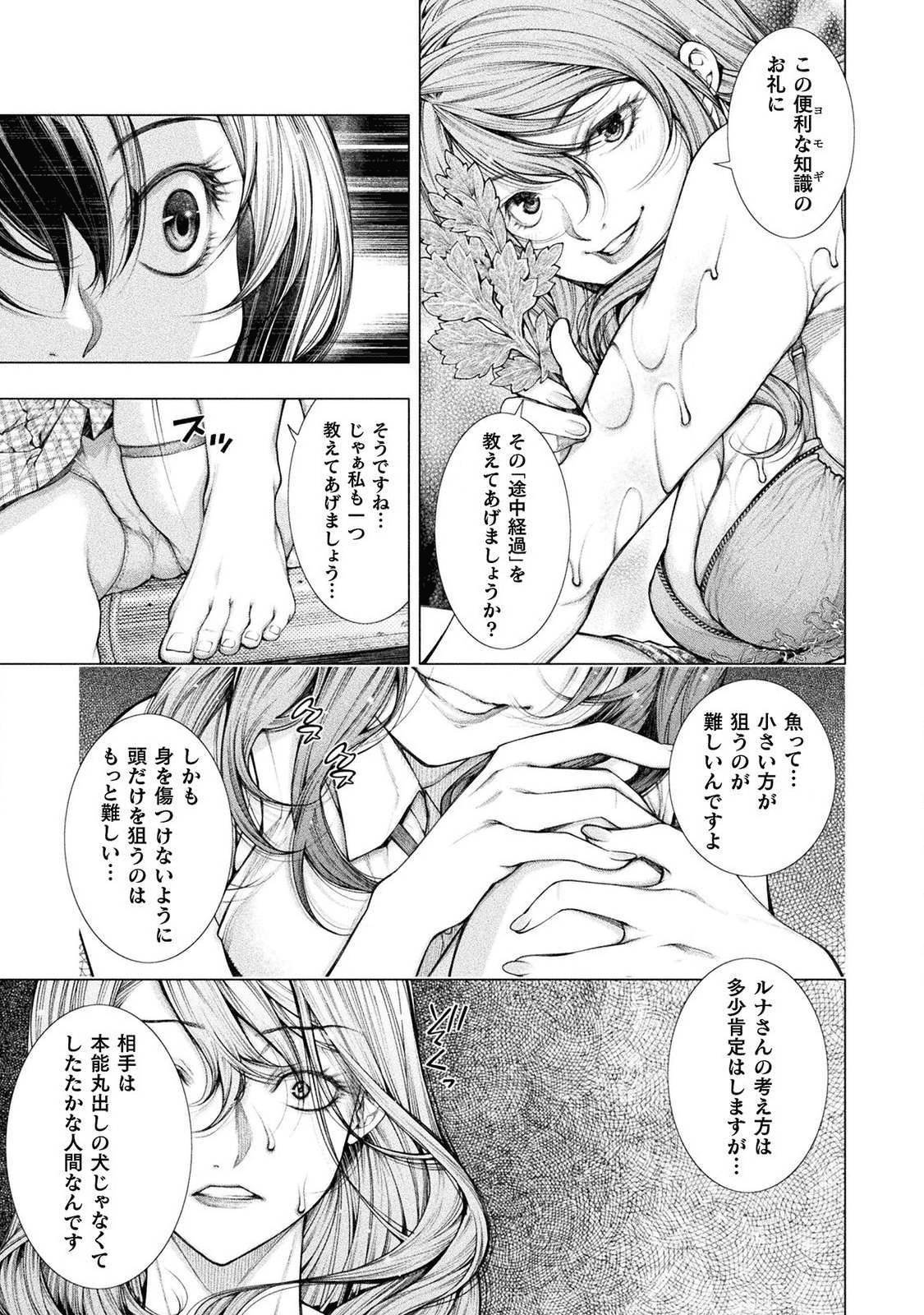 KOI GOKU SHIMA ~ KYOKUCHI RENAI ~ (MANGA) - raw - Chapter 4 - https://jpdd.ccdd.to/JPDD/koigokushimakyokuchirenaimanga/158157/cz5xze4sm2j.png
