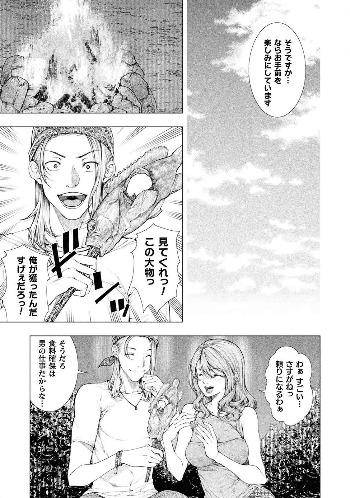 KOI GOKU SHIMA ~ KYOKUCHI RENAI ~ (MANGA) - raw - Chapter 4 - https://jpdd.ccdd.to/JPDD/koigokushimakyokuchirenaimanga/158157/fb44sebhmeb.png