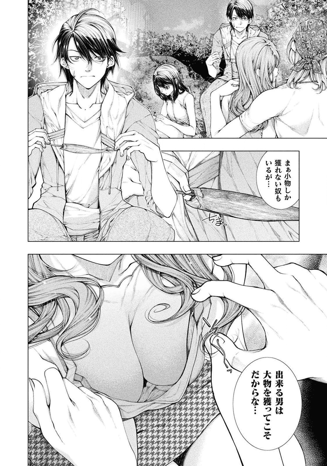 KOI GOKU SHIMA ~ KYOKUCHI RENAI ~ (MANGA) - raw - Chapter 4 - https://jpdd.ccdd.to/JPDD/koigokushimakyokuchirenaimanga/158157/fquotohv0cr.png