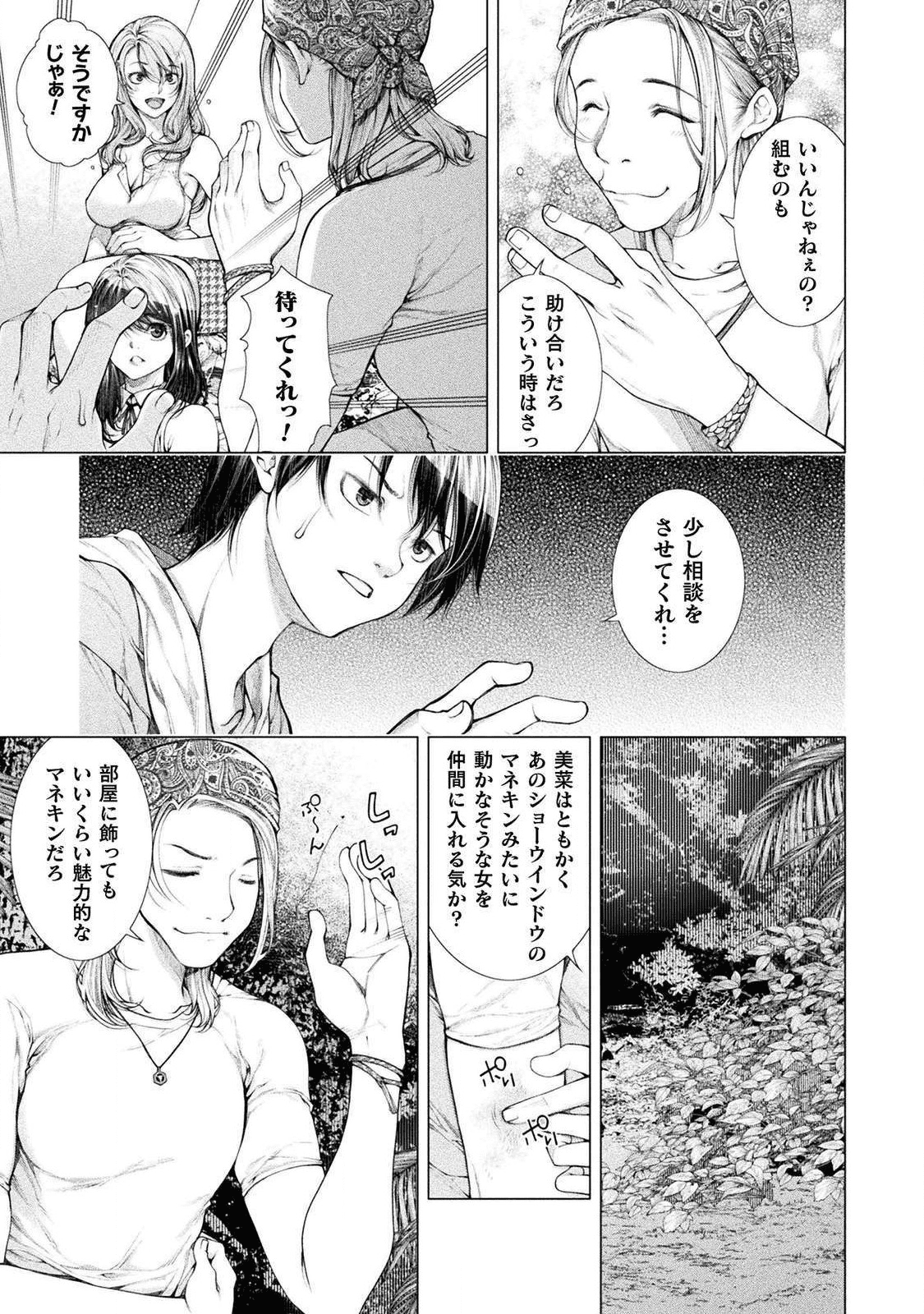 KOI GOKU SHIMA ~ KYOKUCHI RENAI ~ (MANGA) - raw - Chapter 4 - https://jpdd.ccdd.to/JPDD/koigokushimakyokuchirenaimanga/158157/gtfa0wa3x1s.png