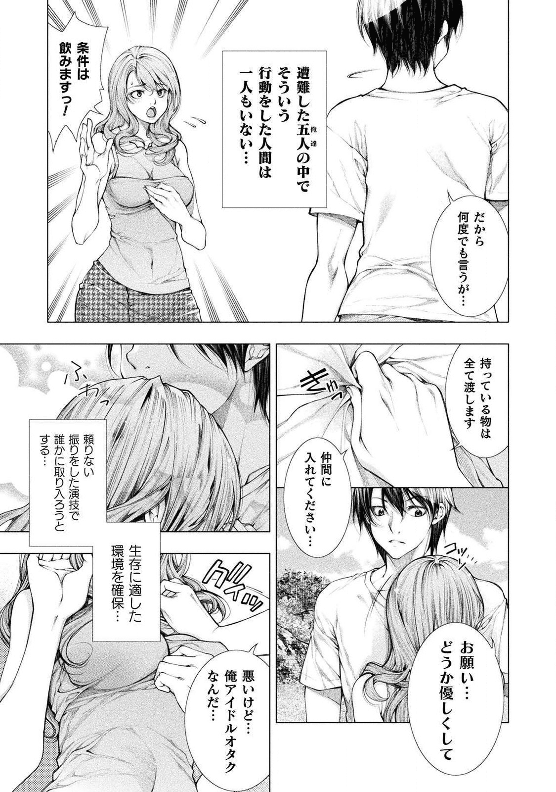 KOI GOKU SHIMA ~ KYOKUCHI RENAI ~ (MANGA) - raw - Chapter 4 - https://jpdd.ccdd.to/JPDD/koigokushimakyokuchirenaimanga/158157/hbm34acu0yr.png