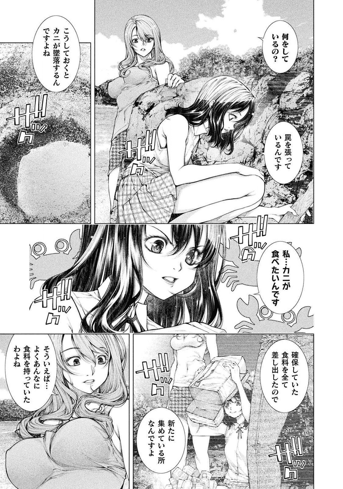 KOI GOKU SHIMA ~ KYOKUCHI RENAI ~ (MANGA) - raw - Chapter 4 - https://jpdd.ccdd.to/JPDD/koigokushimakyokuchirenaimanga/158157/hozdiqzeczy.png