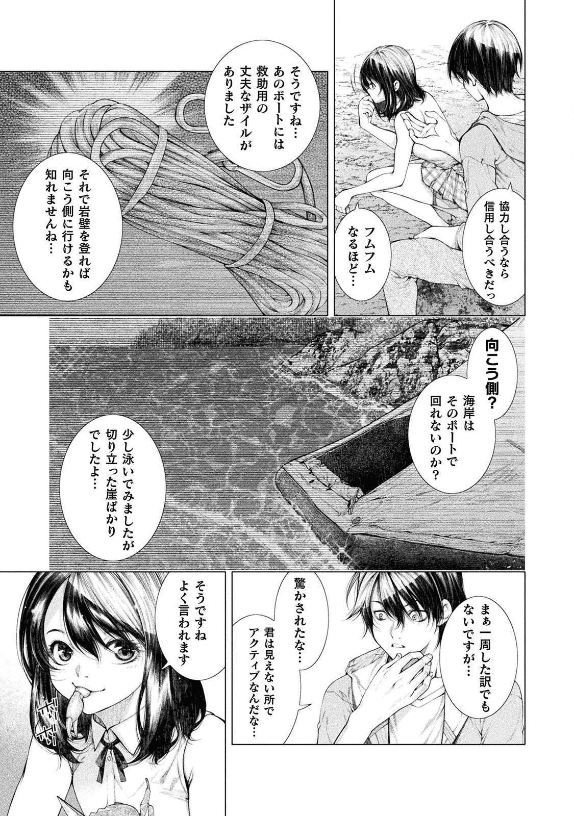 KOI GOKU SHIMA ~ KYOKUCHI RENAI ~ (MANGA) - raw - Chapter 4 - https://jpdd.ccdd.to/JPDD/koigokushimakyokuchirenaimanga/158157/mc4qvboytg2.png