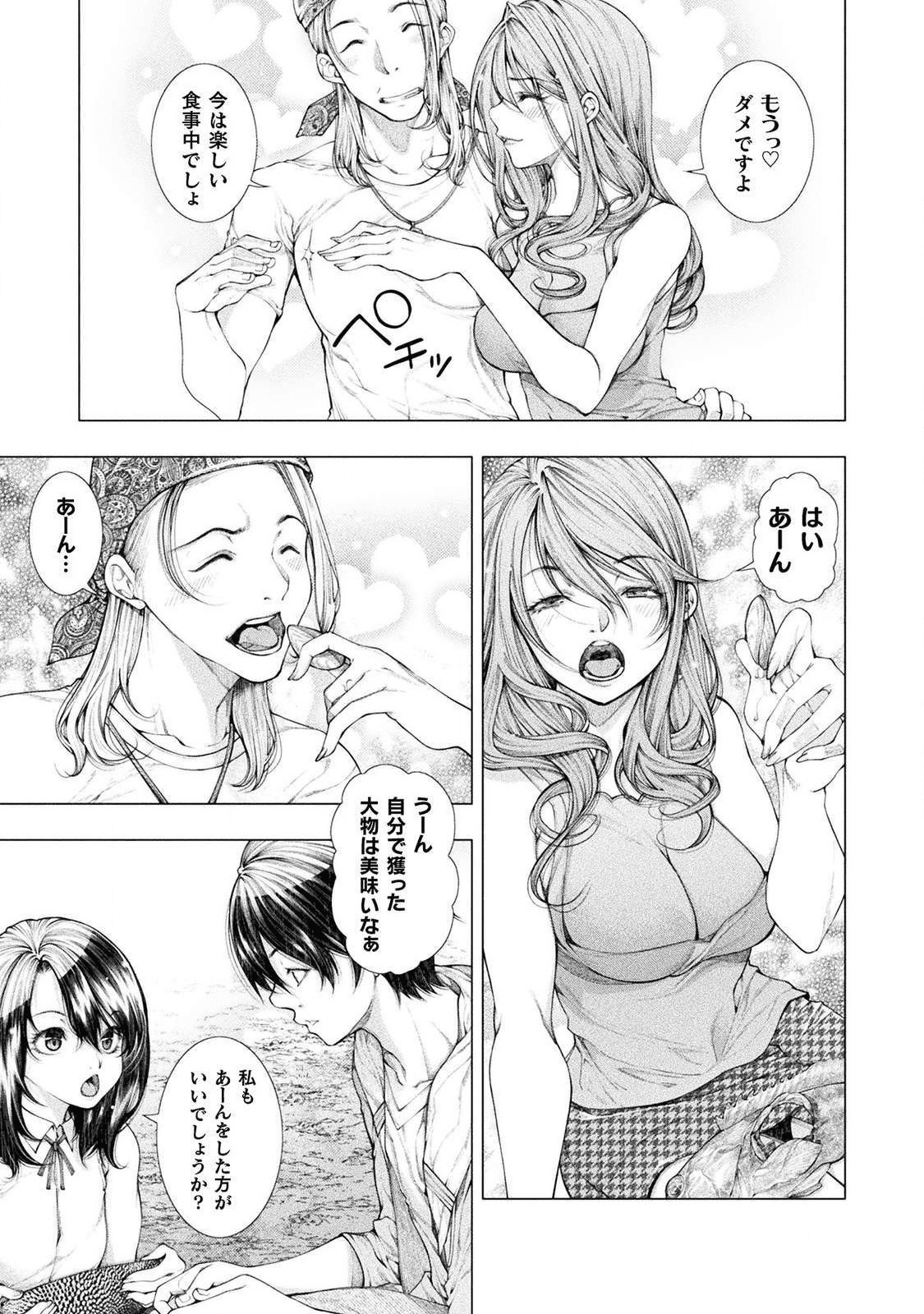 KOI GOKU SHIMA ~ KYOKUCHI RENAI ~ (MANGA) - raw - Chapter 4 - https://jpdd.ccdd.to/JPDD/koigokushimakyokuchirenaimanga/158157/nnbbcnic5aa.png