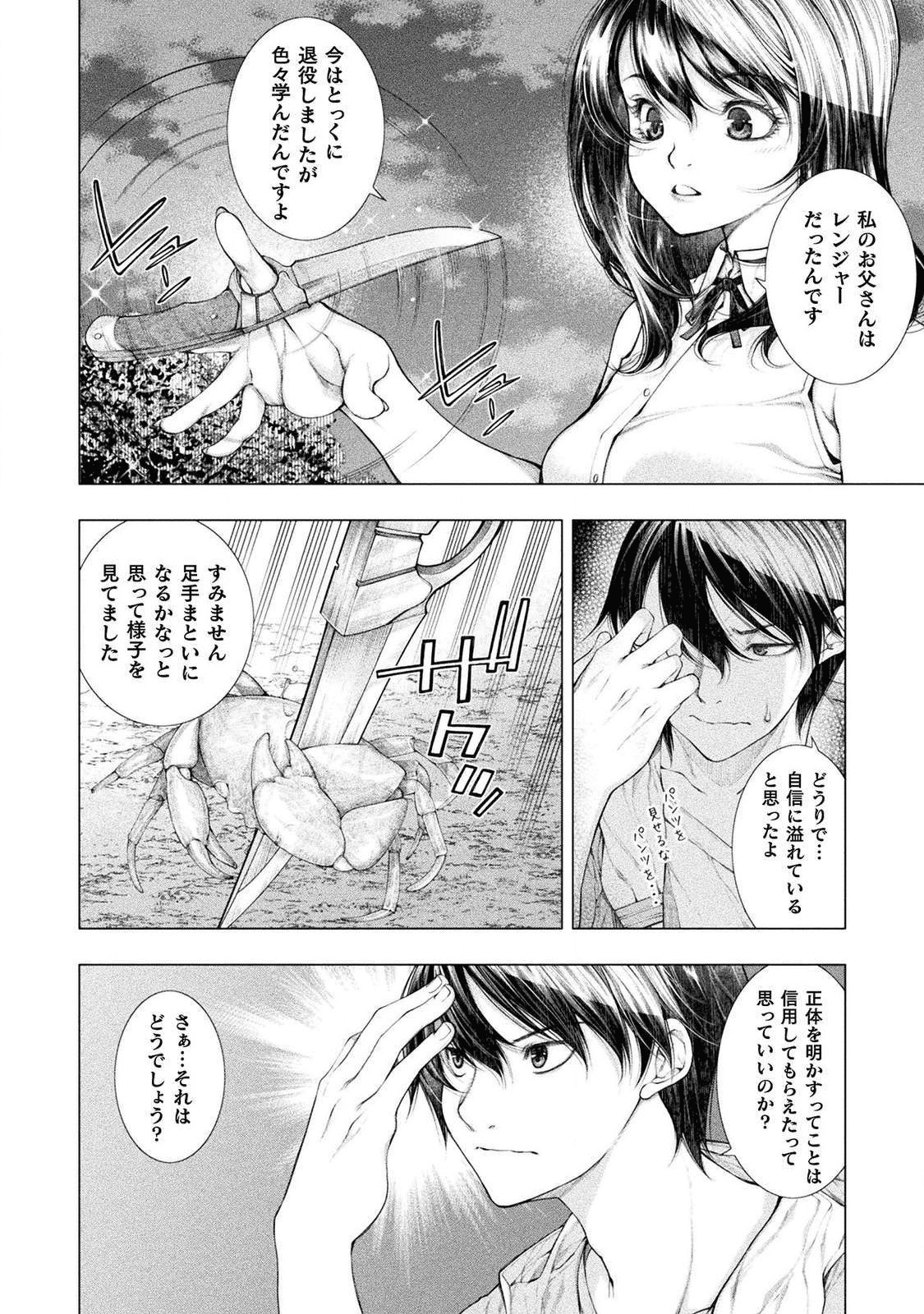 KOI GOKU SHIMA ~ KYOKUCHI RENAI ~ (MANGA) - raw - Chapter 4 - https://jpdd.ccdd.to/JPDD/koigokushimakyokuchirenaimanga/158157/ofghvmpk4qm.png