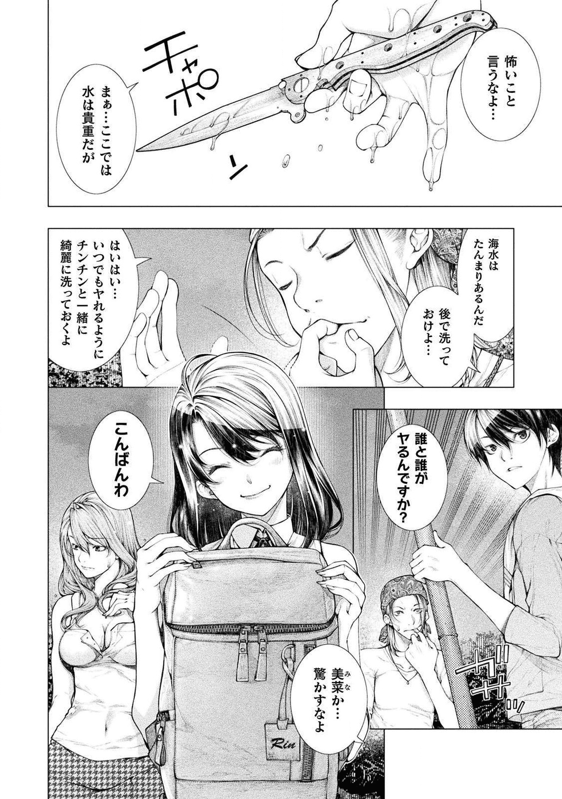 KOI GOKU SHIMA ~ KYOKUCHI RENAI ~ (MANGA) - raw - Chapter 4 - https://jpdd.ccdd.to/JPDD/koigokushimakyokuchirenaimanga/158157/qkethdwzjx3.png